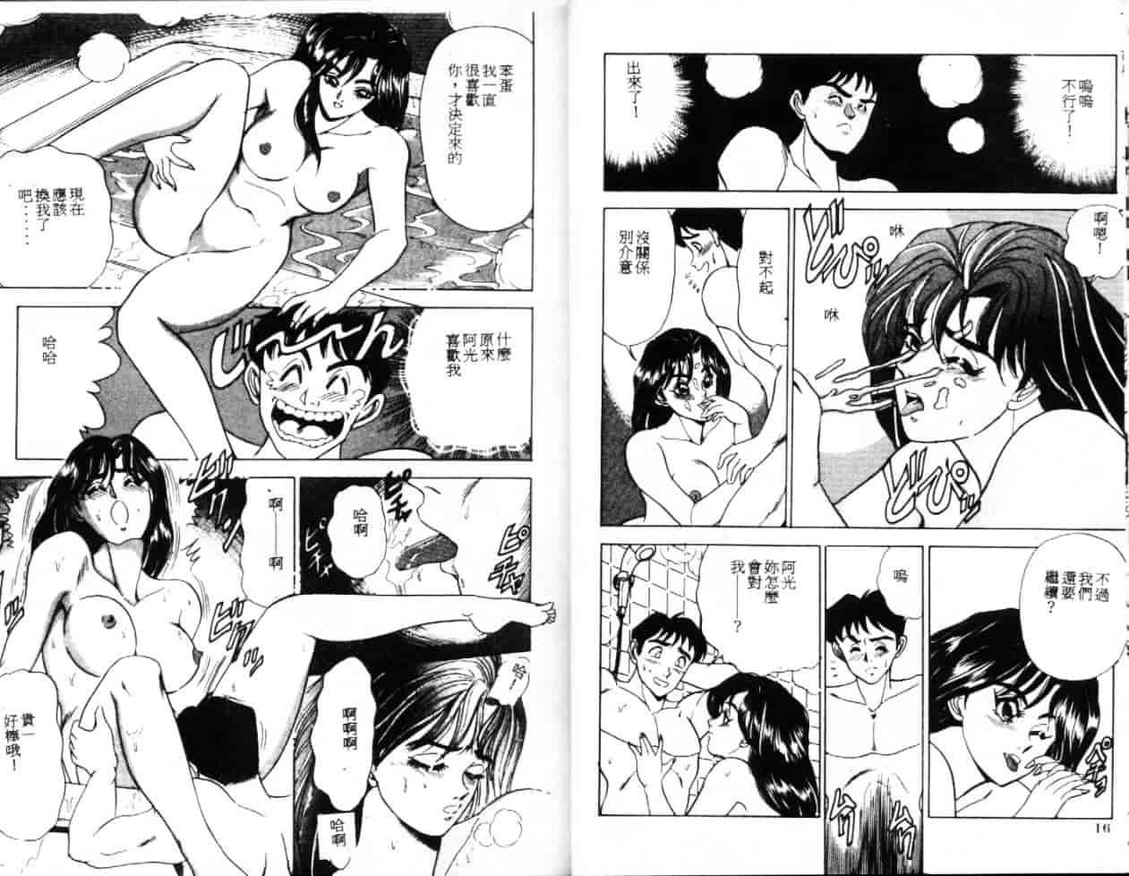 汉化版-[つくしの真琴] セクシャル・バラエティー_第1集