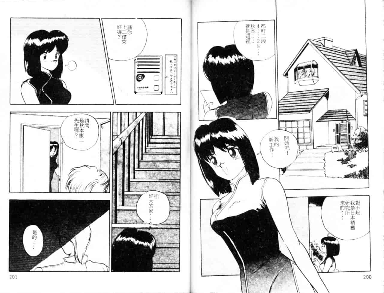 汉化版-[つくしの真琴] セクシャル・バラエティー_第5集