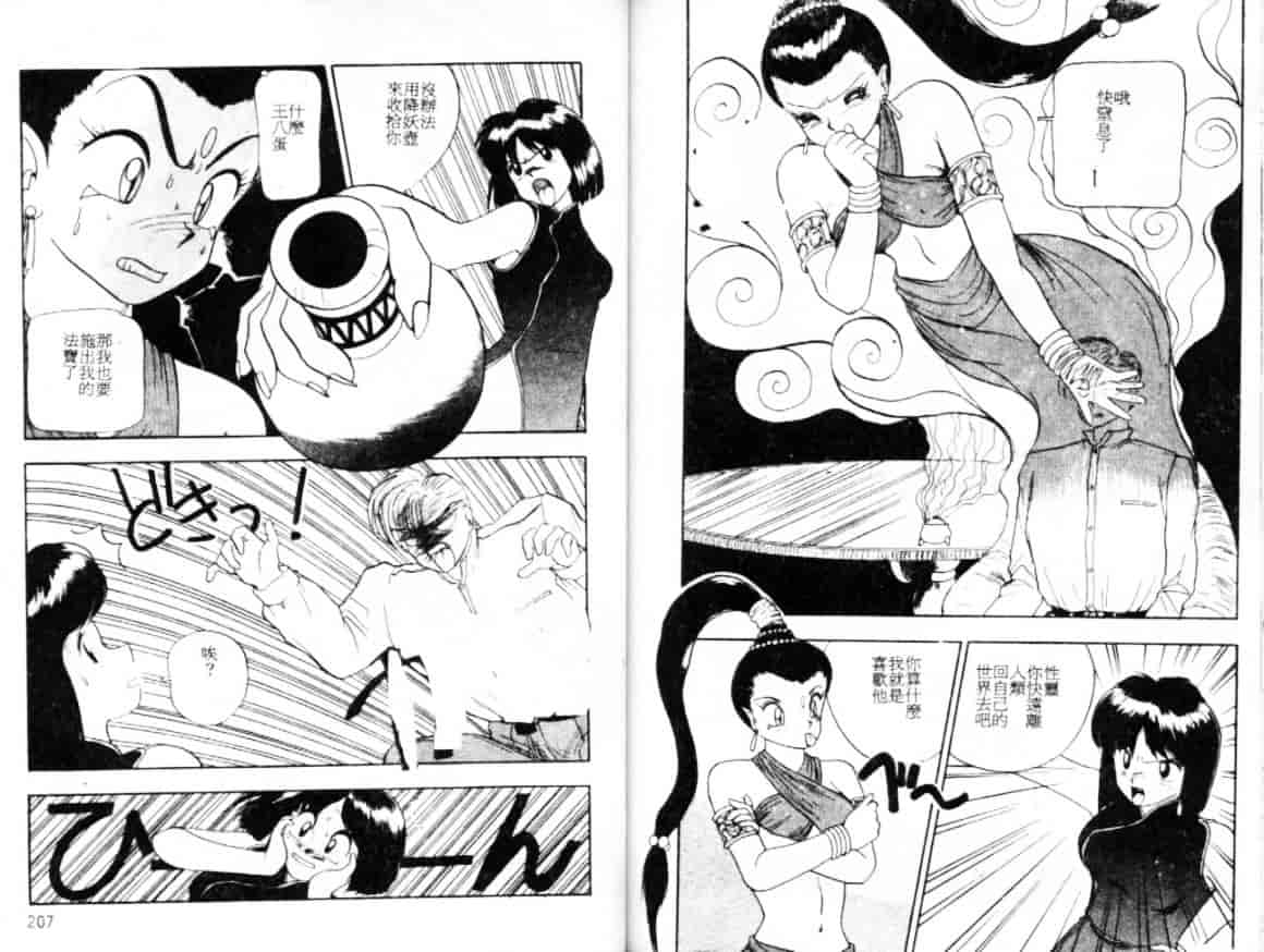 汉化版-[つくしの真琴] セクシャル・バラエティー_第5集