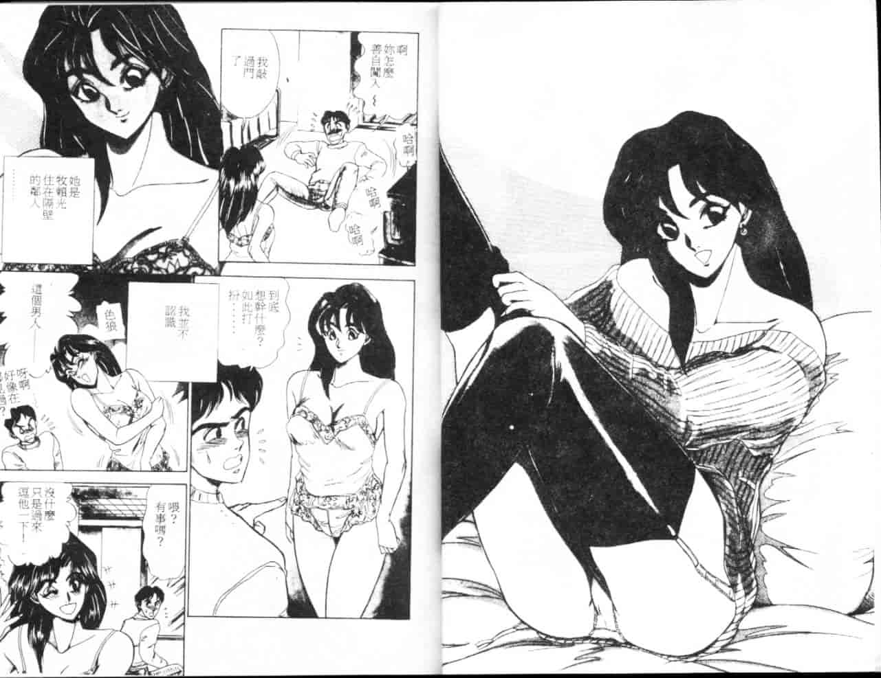 汉化版-[つくしの真琴] セクシャル・バラエティー_第5集