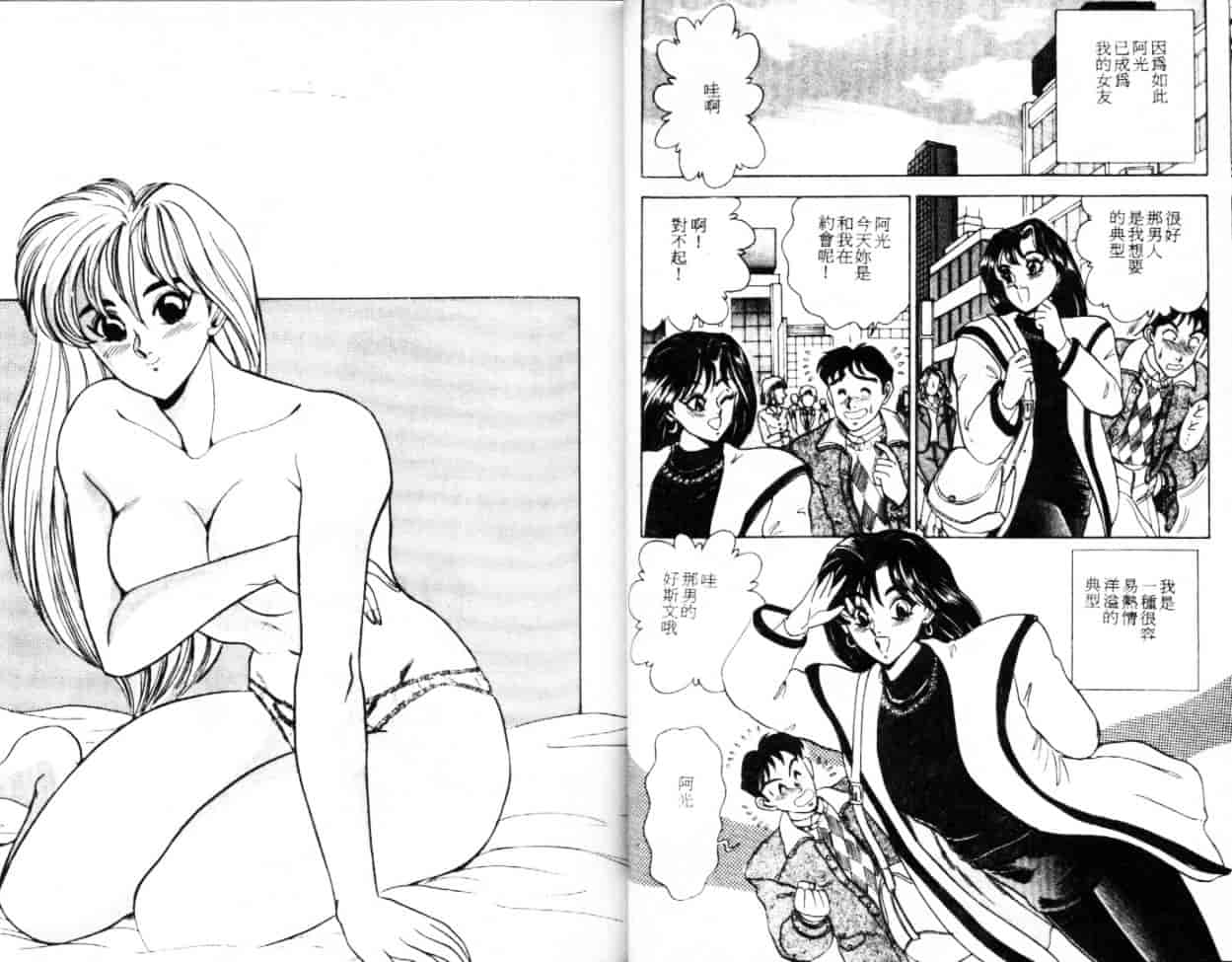 汉化版-[つくしの真琴] セクシャル・バラエティー_第5集