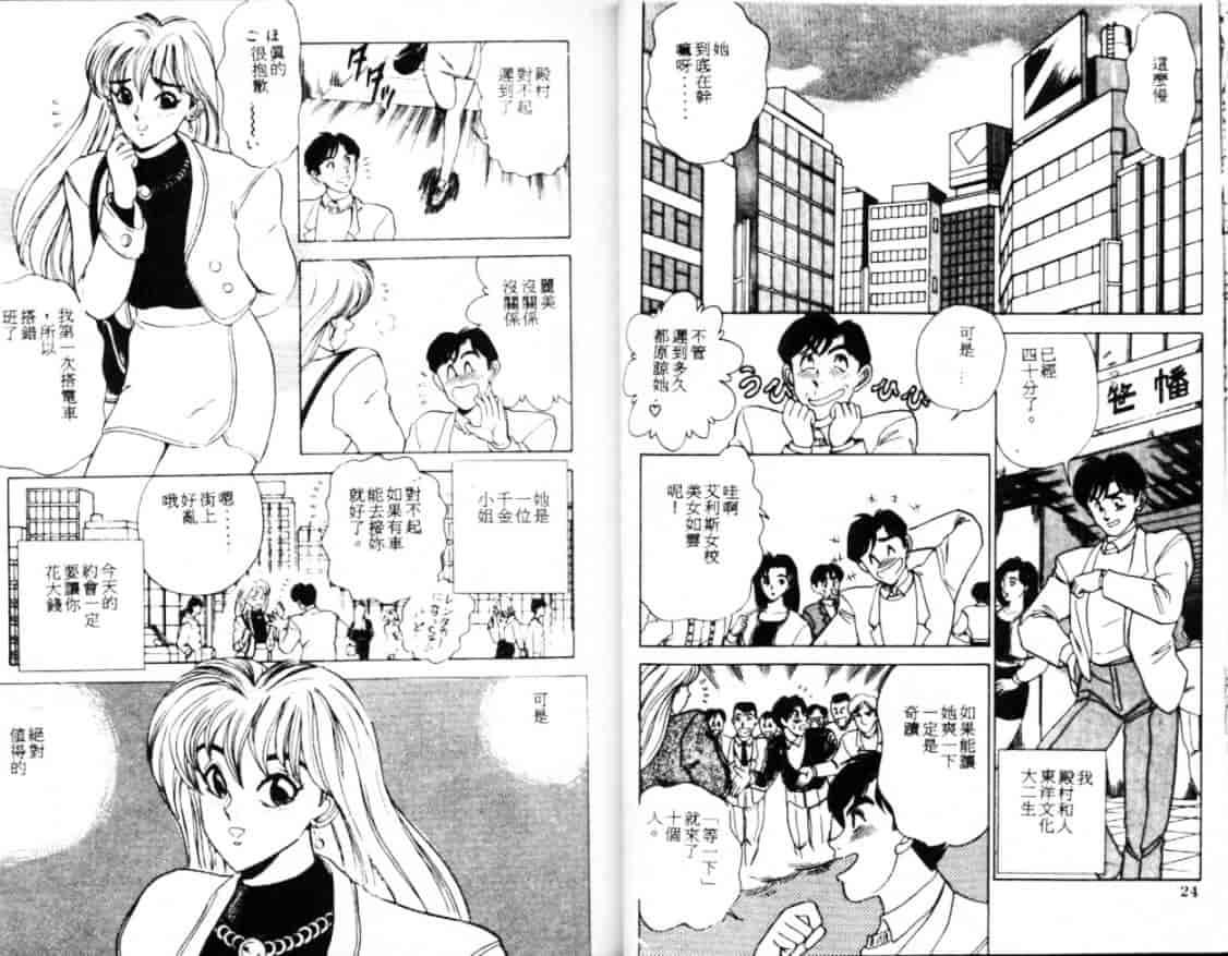 汉化版-[つくしの真琴] セクシャル・バラエティー_第6集