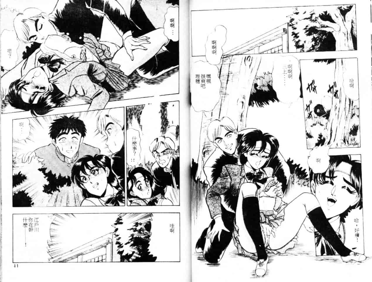 汉化版-[つくしの真琴] セクシャル・バラエティー_第6集