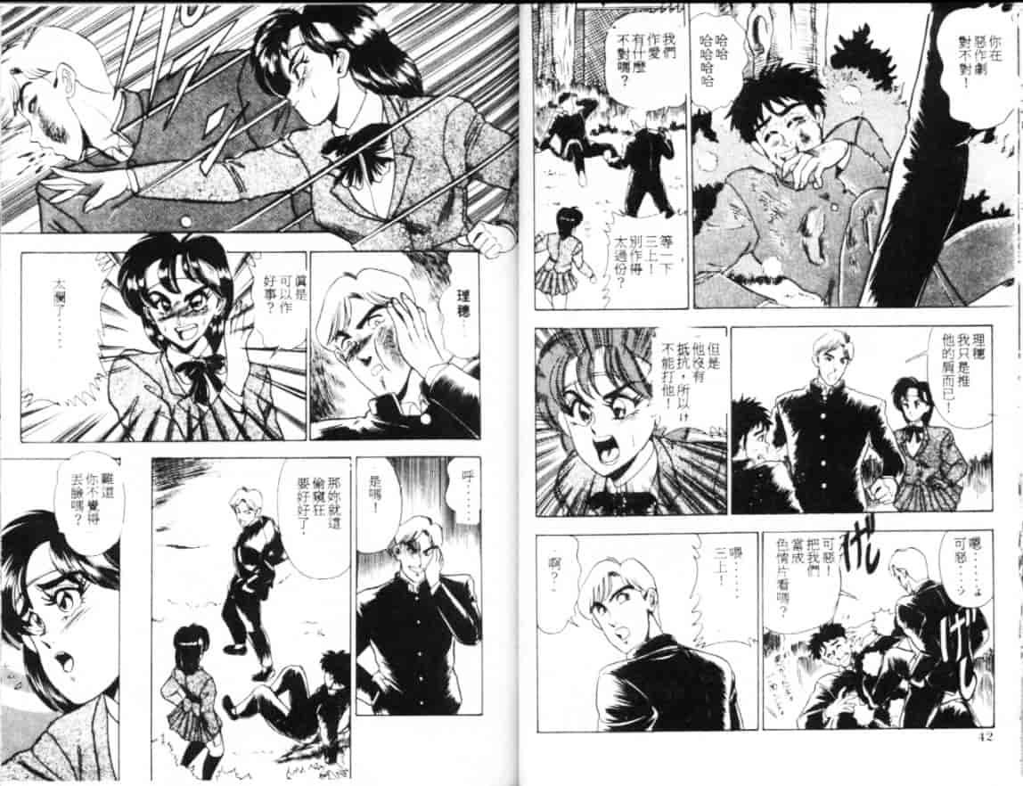 汉化版-[つくしの真琴] セクシャル・バラエティー_第6集