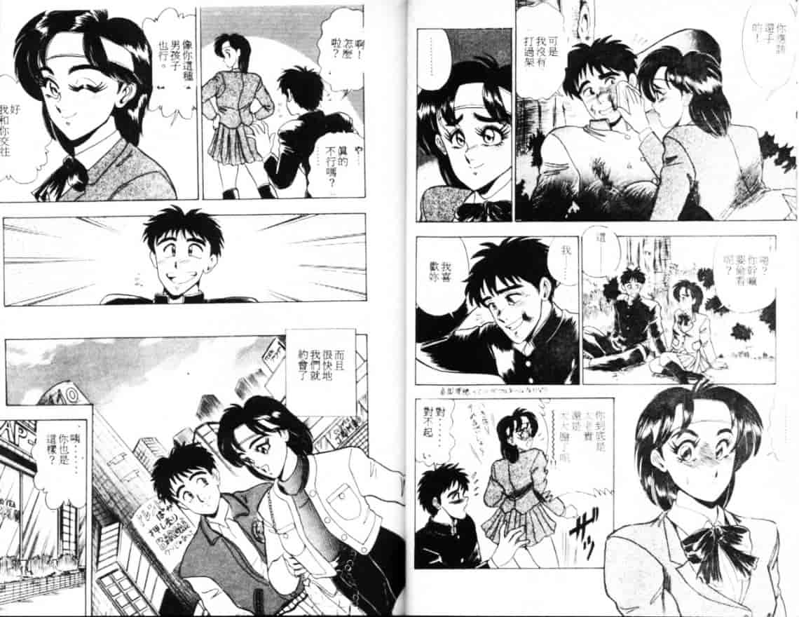 汉化版-[つくしの真琴] セクシャル・バラエティー_第6集