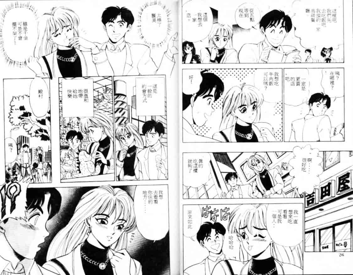 汉化版-[つくしの真琴] セクシャル・バラエティー_第1集