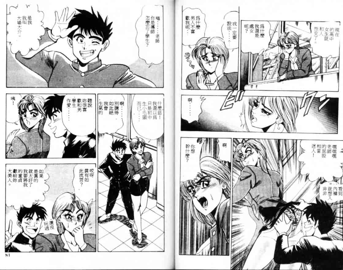 汉化版-[つくしの真琴] セクシャル・バラエティー_第7集