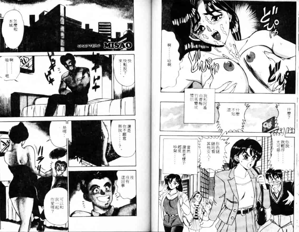 汉化版-[つくしの真琴] セクシャル・バラエティー_第7集