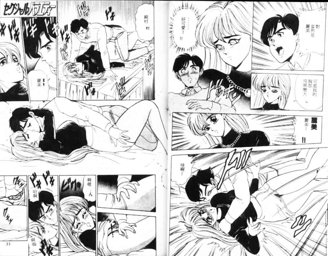 汉化版-[つくしの真琴] セクシャル・バラエティー_第1集