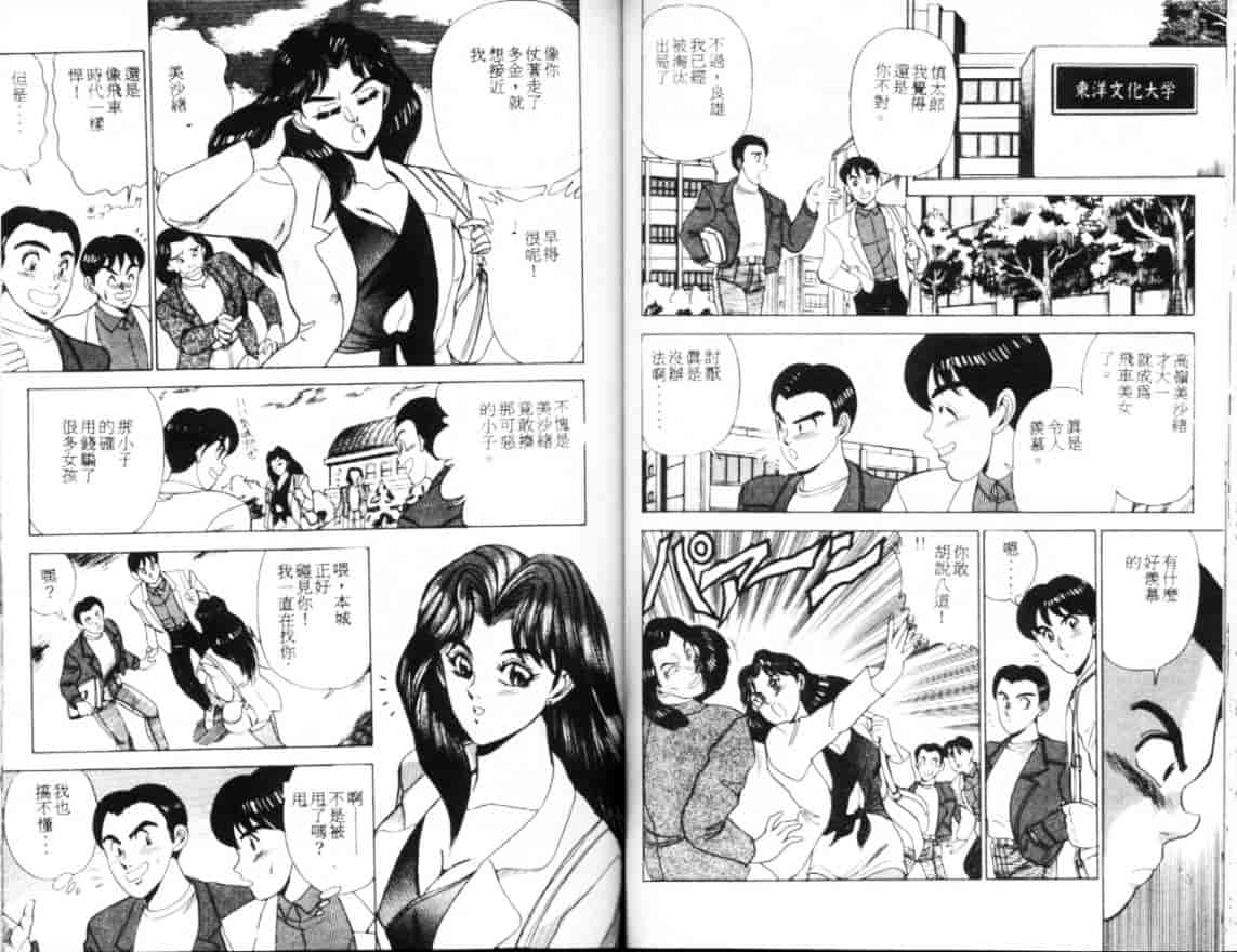 汉化版-[つくしの真琴] セクシャル・バラエティー_第7集