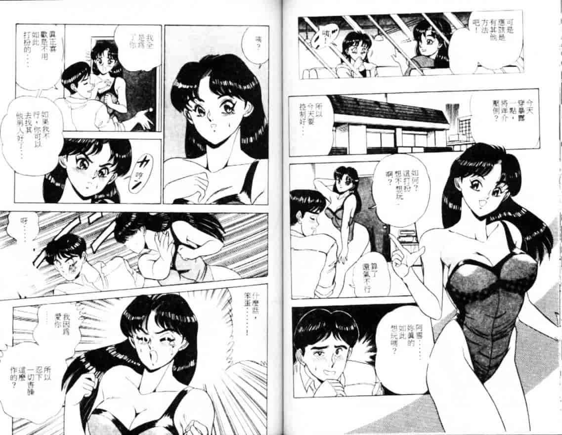 汉化版-[つくしの真琴] セクシャル・バラエティー_第8集