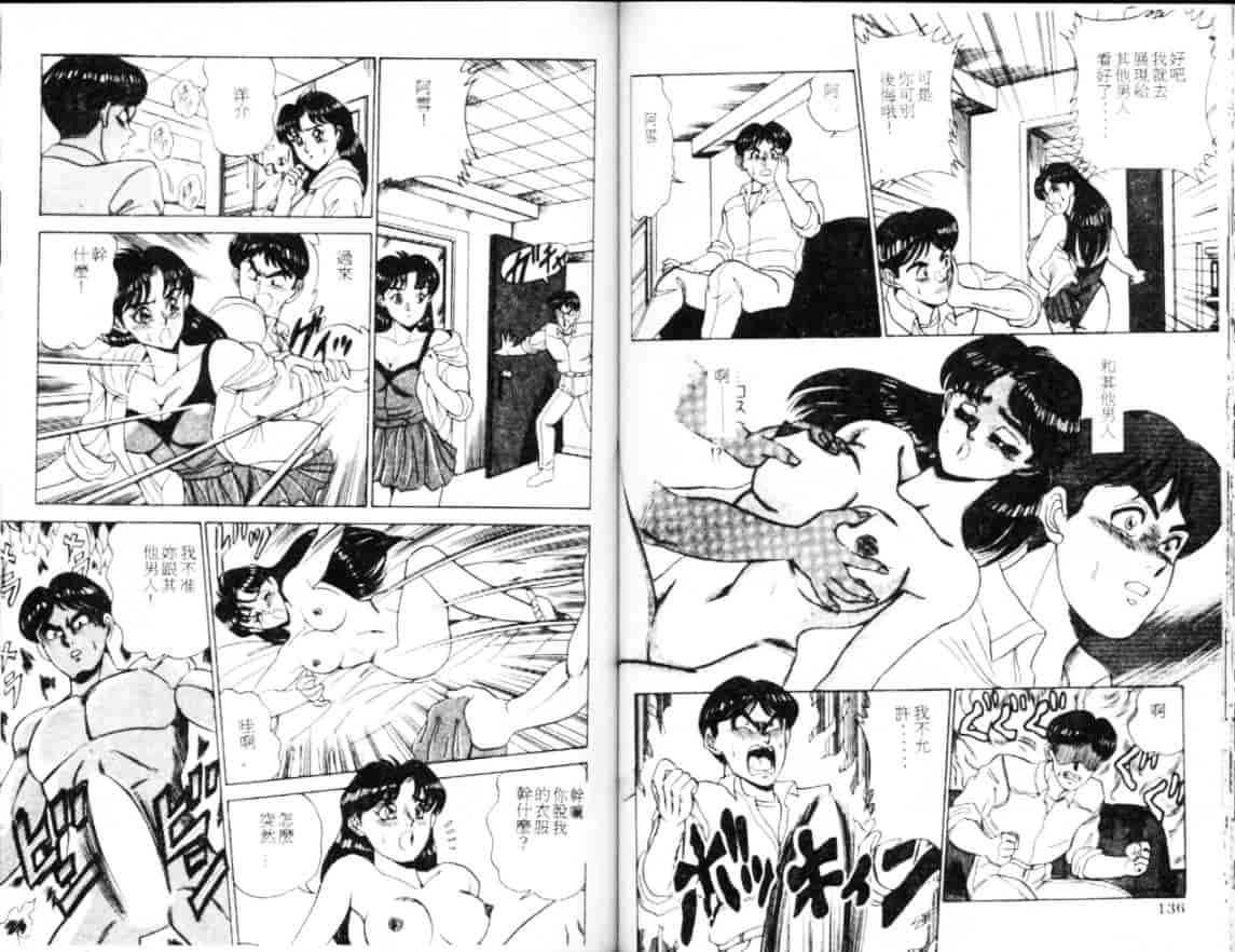 汉化版-[つくしの真琴] セクシャル・バラエティー_第8集