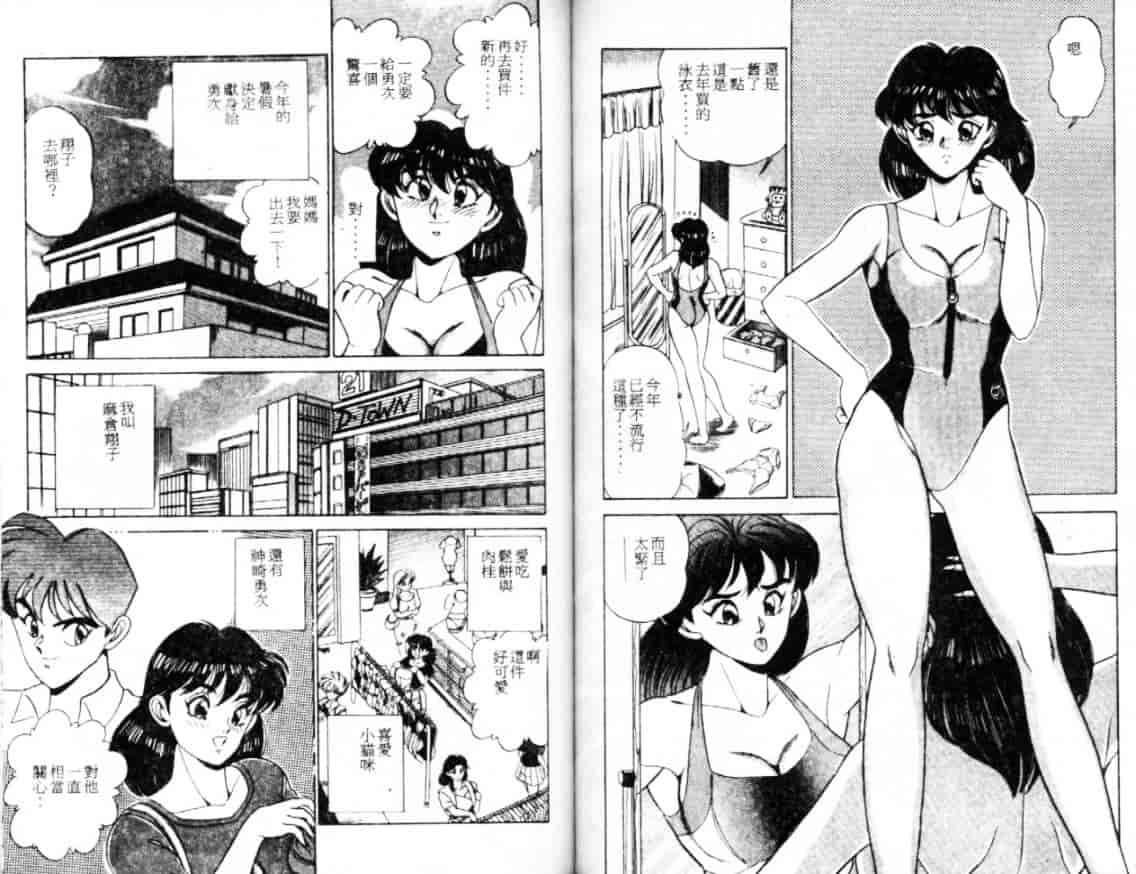 汉化版-[つくしの真琴] セクシャル・バラエティー_第8集