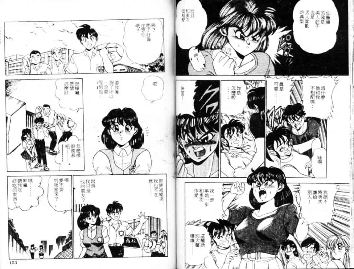 汉化版-[つくしの真琴] セクシャル・バラエティー_第8集