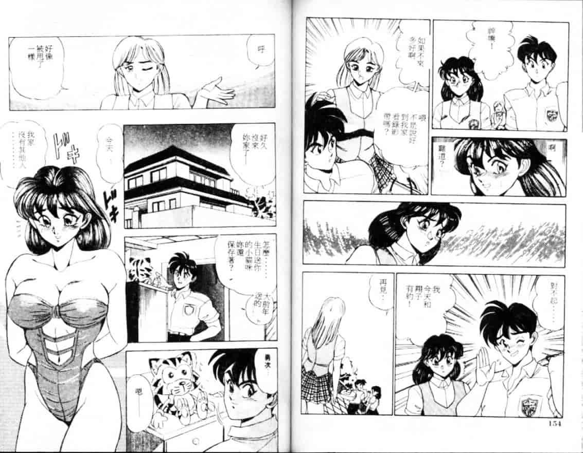 汉化版-[つくしの真琴] セクシャル・バラエティー_第8集