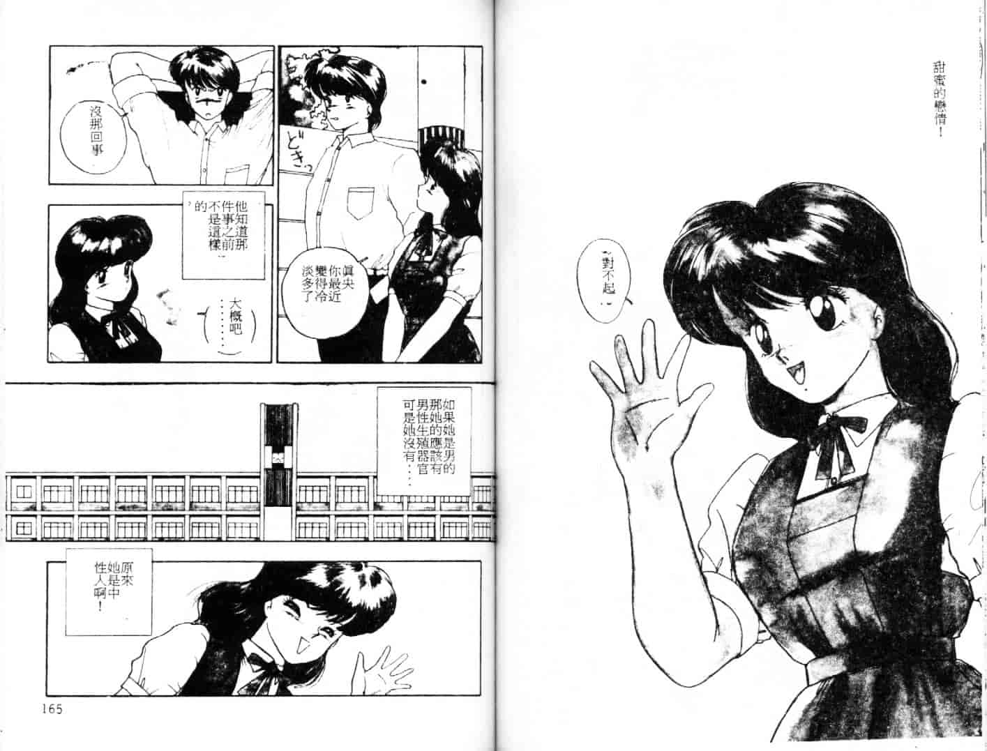 汉化版-[つくしの真琴] セクシャル・バラエティー_第8集