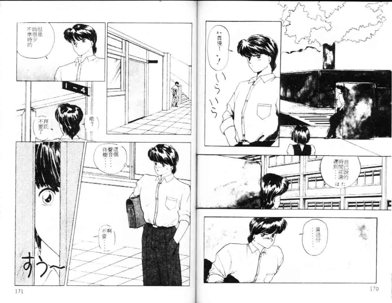 汉化版-[つくしの真琴] セクシャル・バラエティー_第8集