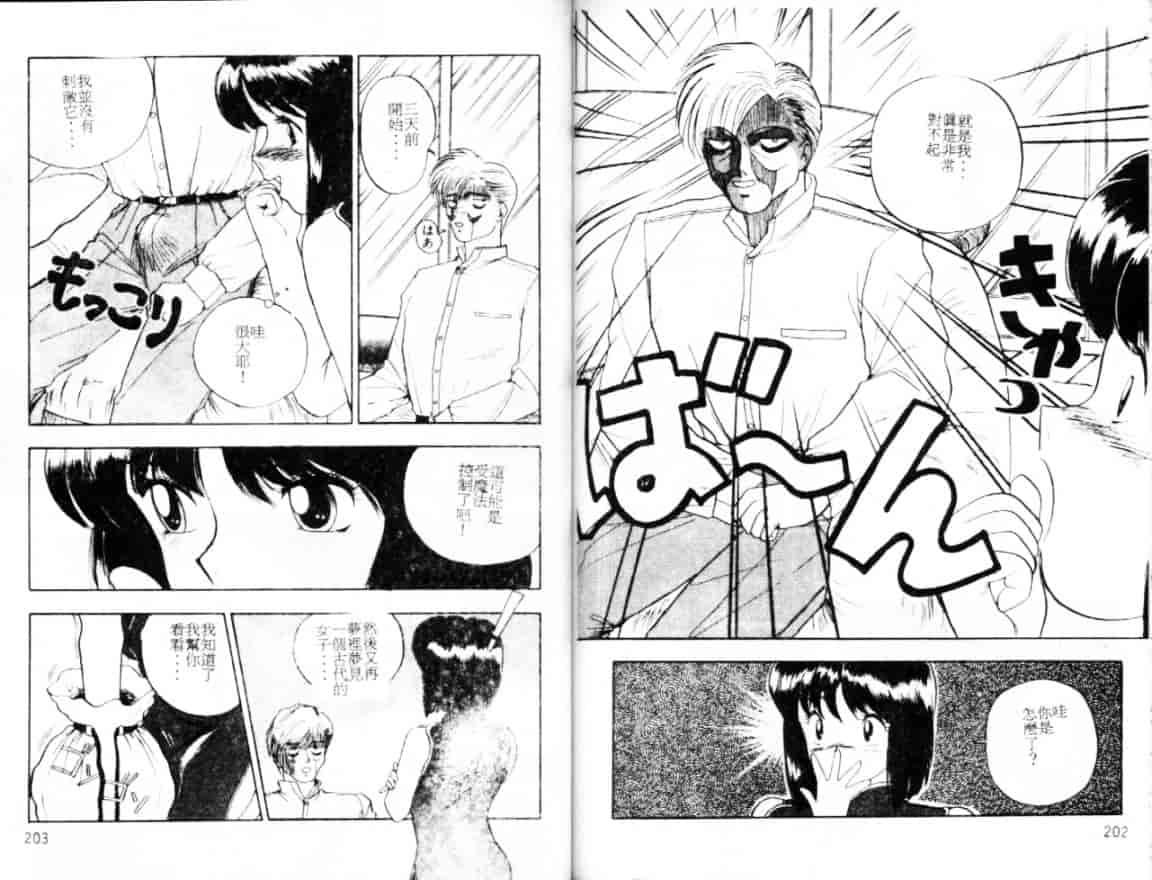汉化版-[つくしの真琴] セクシャル・バラエティー_第9集