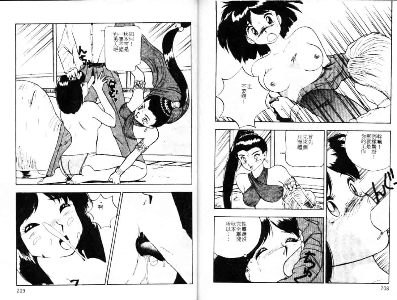 汉化版-[つくしの真琴] セクシャル・バラエティー_第9集