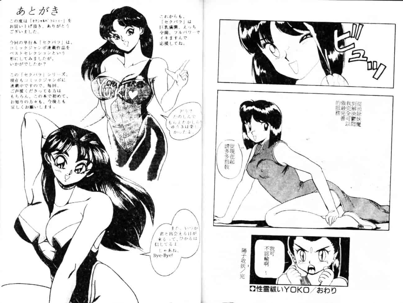 汉化版-[つくしの真琴] セクシャル・バラエティー_第9集