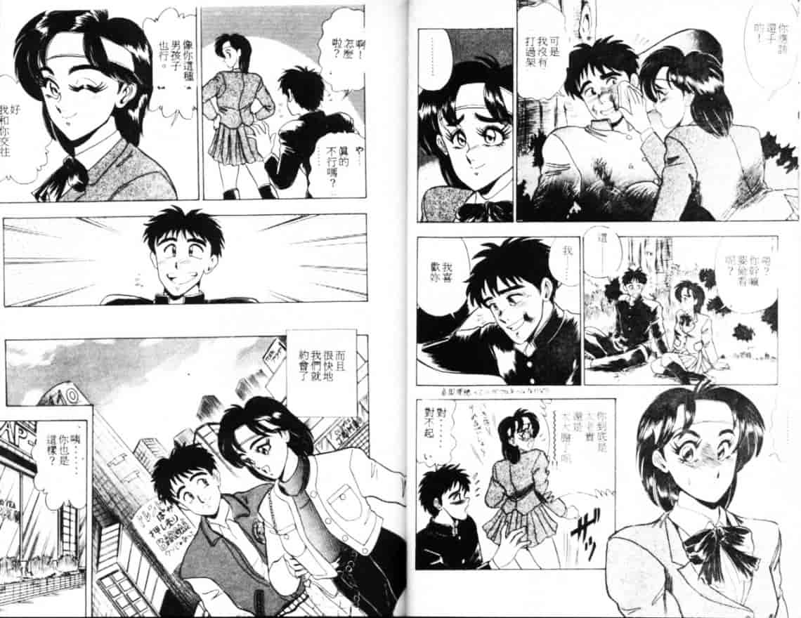 汉化版-[つくしの真琴] セクシャル・バラエティー_第1集