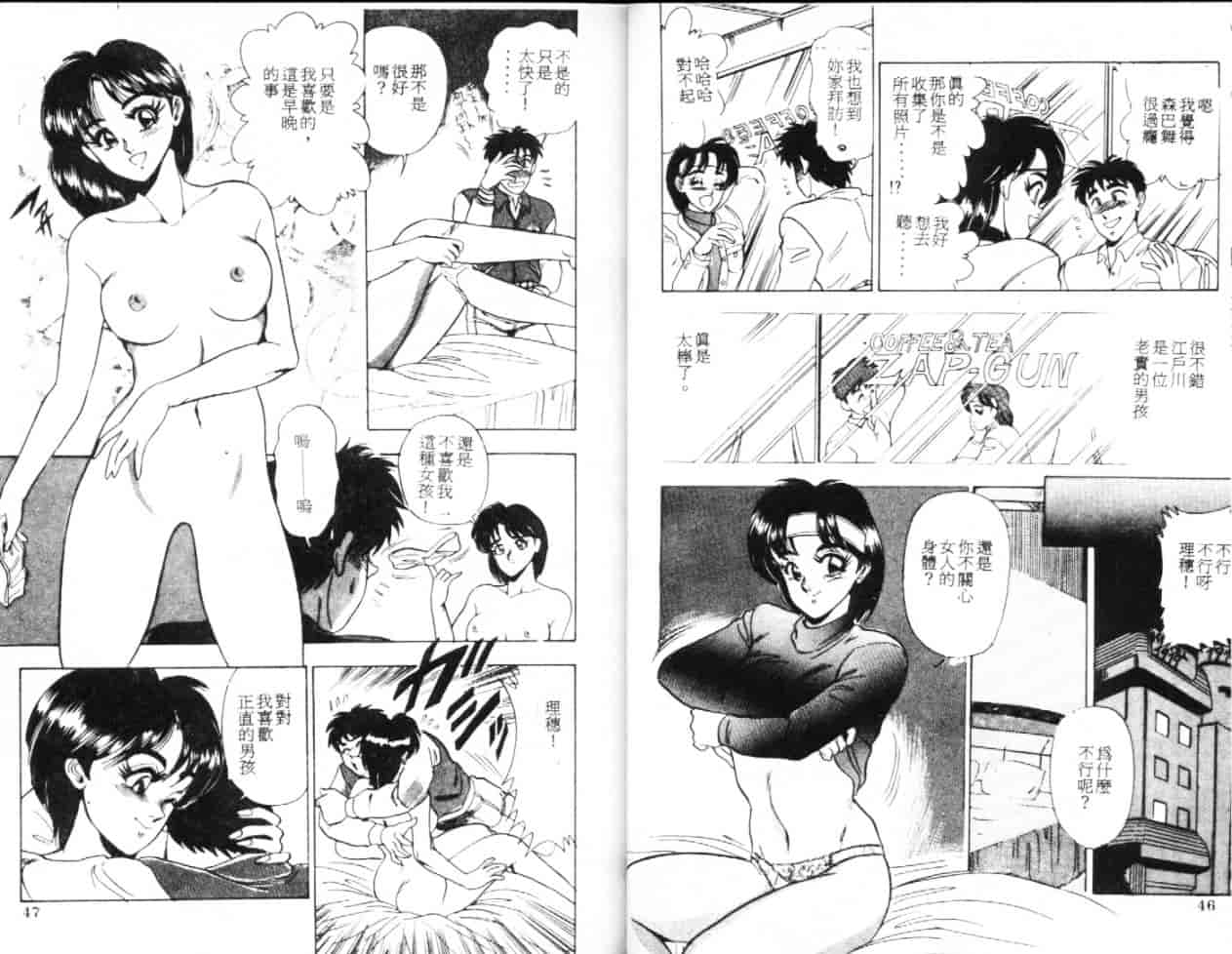 汉化版-[つくしの真琴] セクシャル・バラエティー_第1集