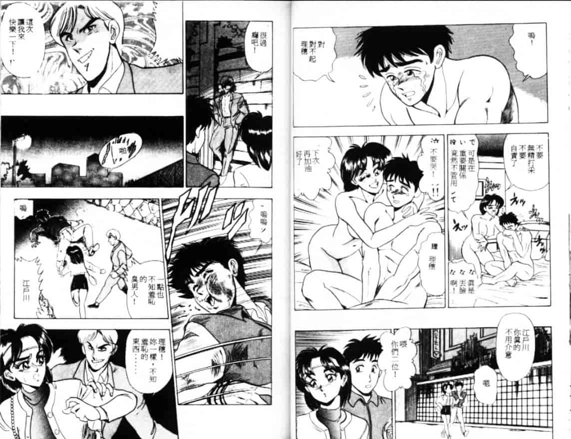 汉化版-[つくしの真琴] セクシャル・バラエティー_第2集