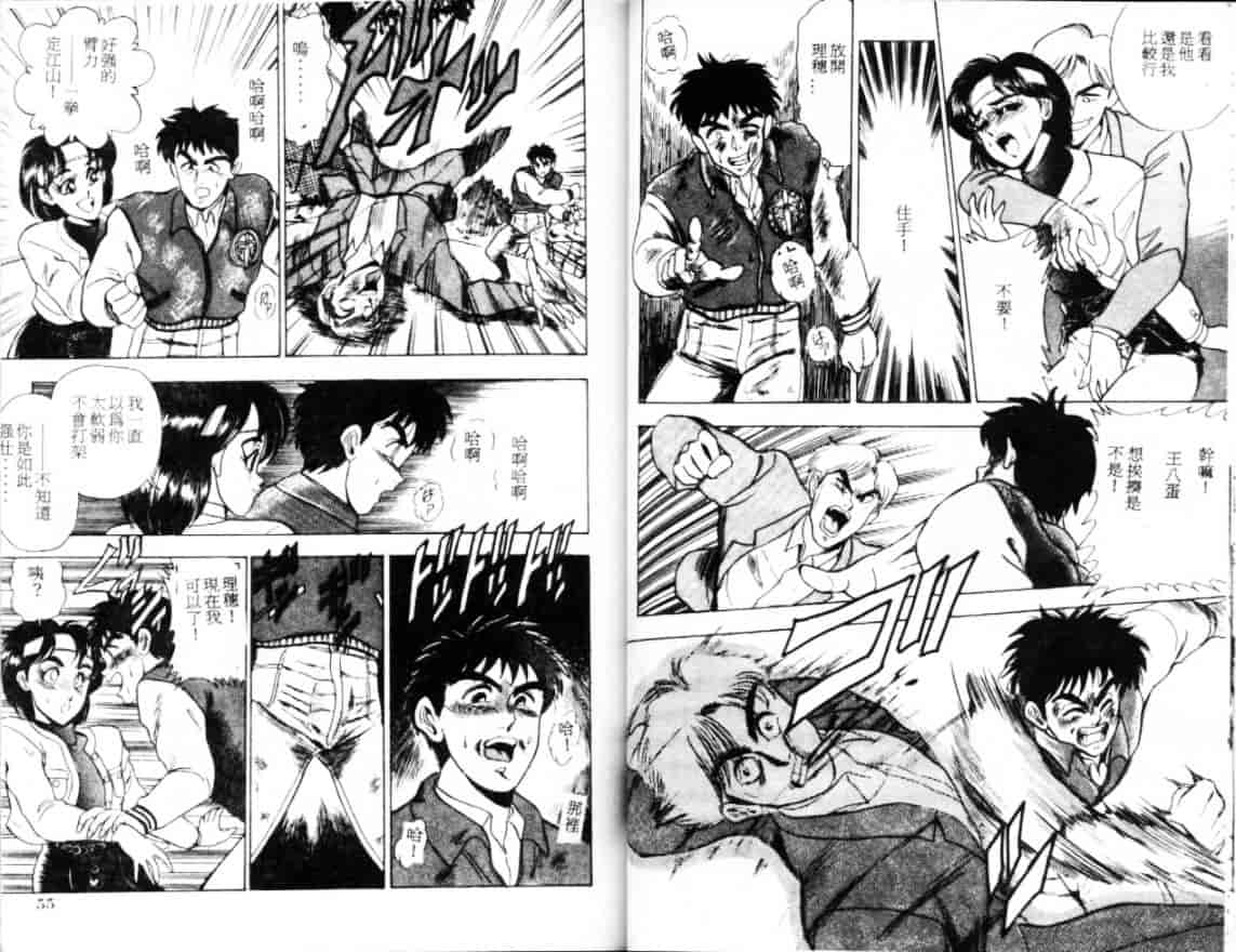 汉化版-[つくしの真琴] セクシャル・バラエティー_第2集
