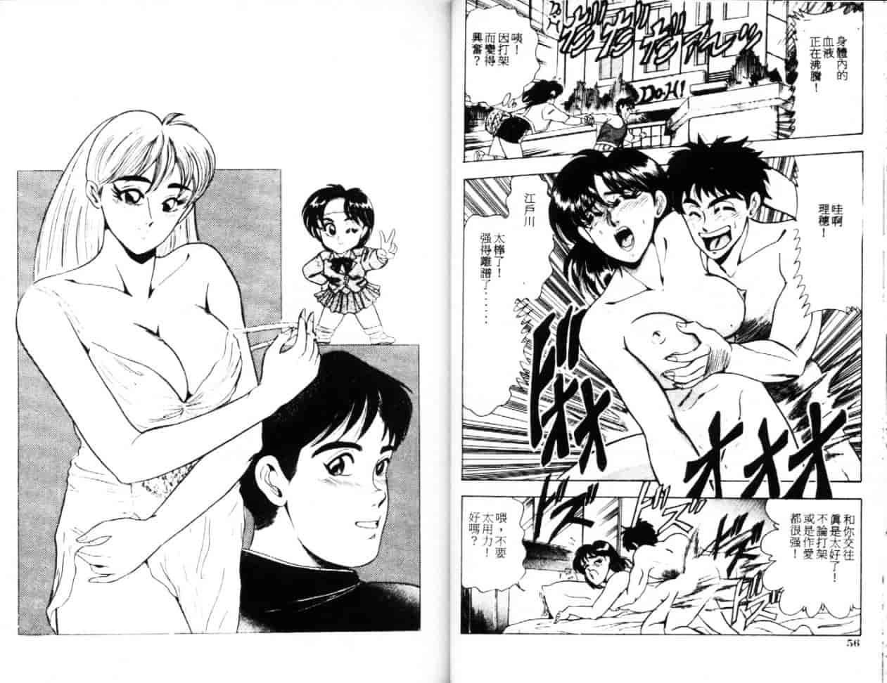 汉化版-[つくしの真琴] セクシャル・バラエティー_第2集