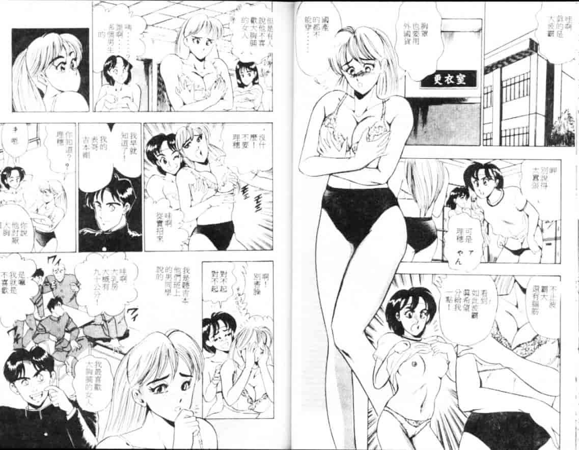 汉化版-[つくしの真琴] セクシャル・バラエティー_第2集