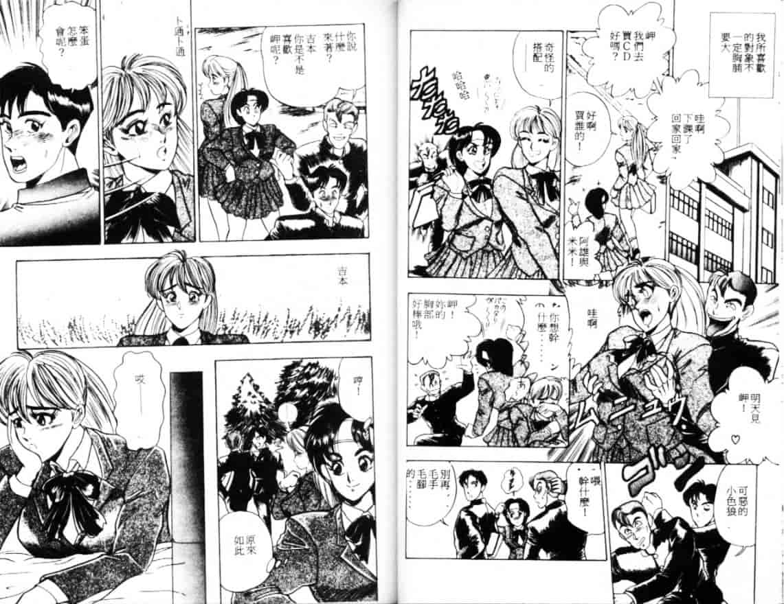 汉化版-[つくしの真琴] セクシャル・バラエティー_第2集