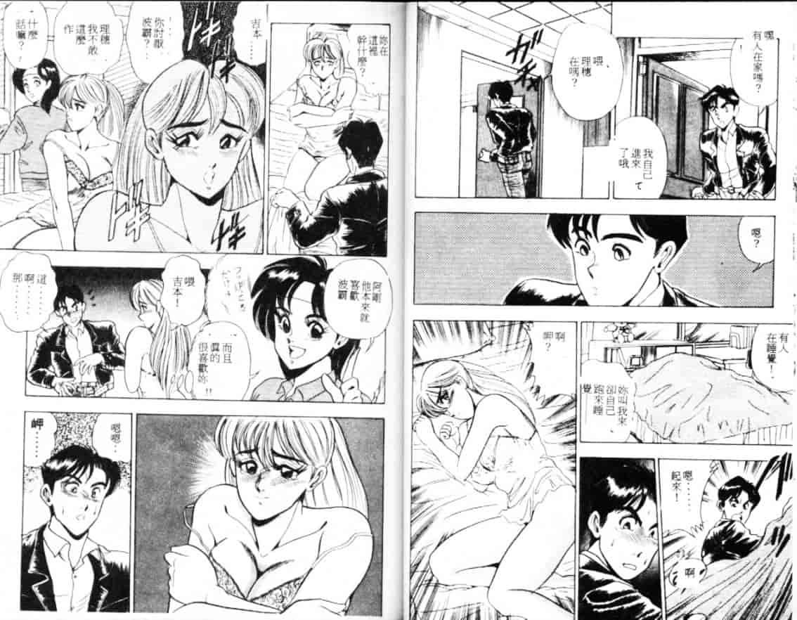汉化版-[つくしの真琴] セクシャル・バラエティー_第2集