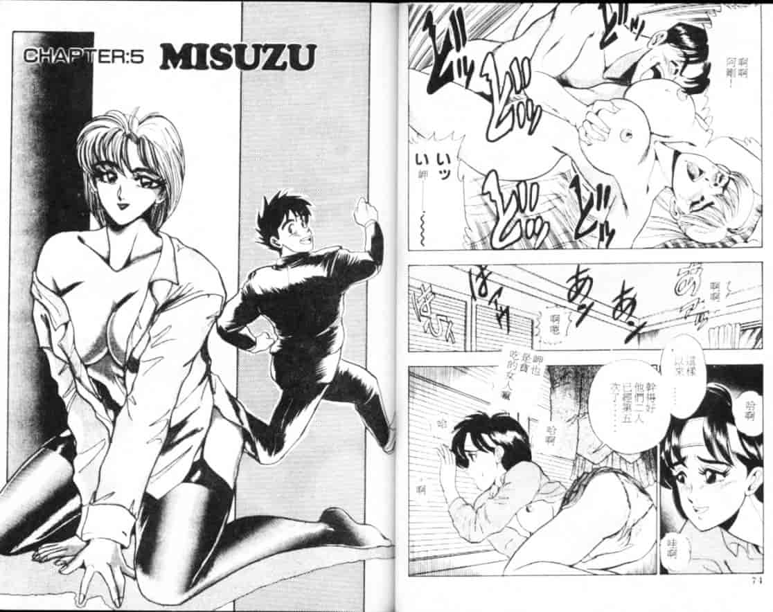 汉化版-[つくしの真琴] セクシャル・バラエティー_第2集