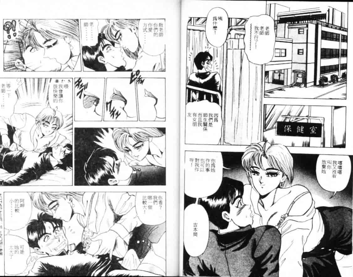 汉化版-[つくしの真琴] セクシャル・バラエティー_第2集