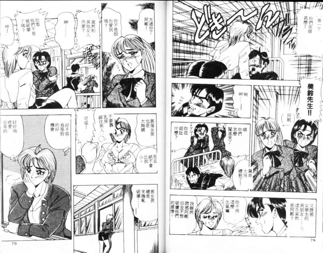 汉化版-[つくしの真琴] セクシャル・バラエティー_第2集