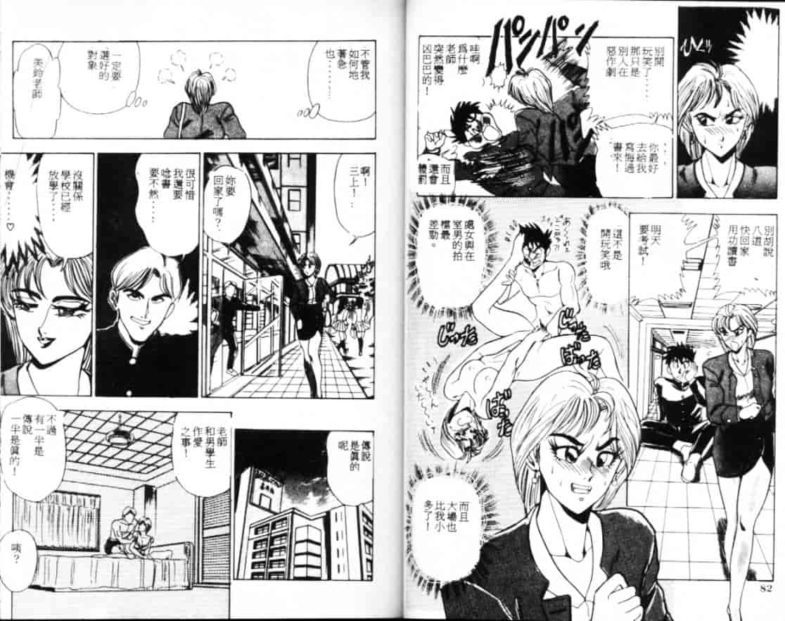 汉化版-[つくしの真琴] セクシャル・バラエティー_第2集