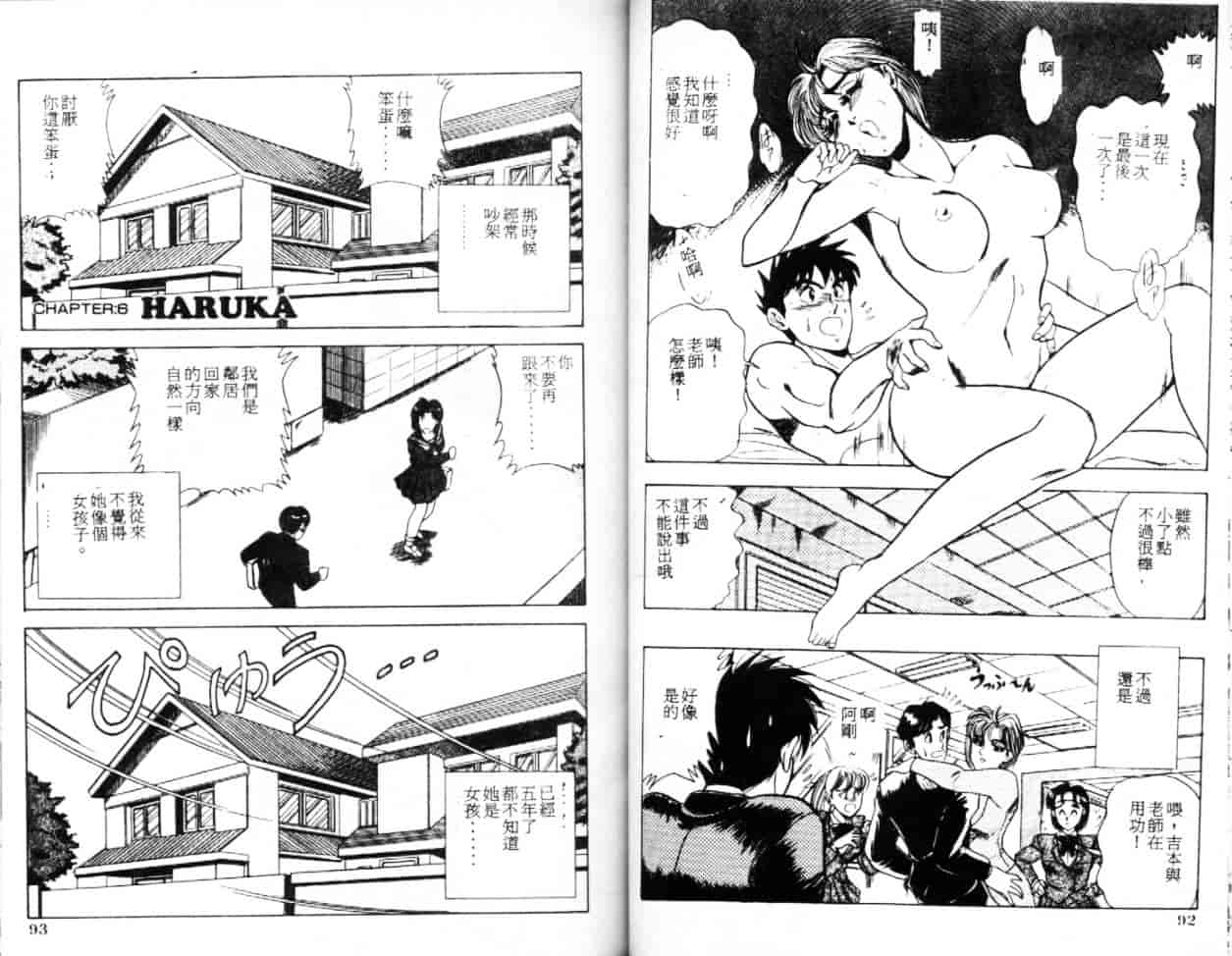 汉化版-[つくしの真琴] セクシャル・バラエティー_第2集