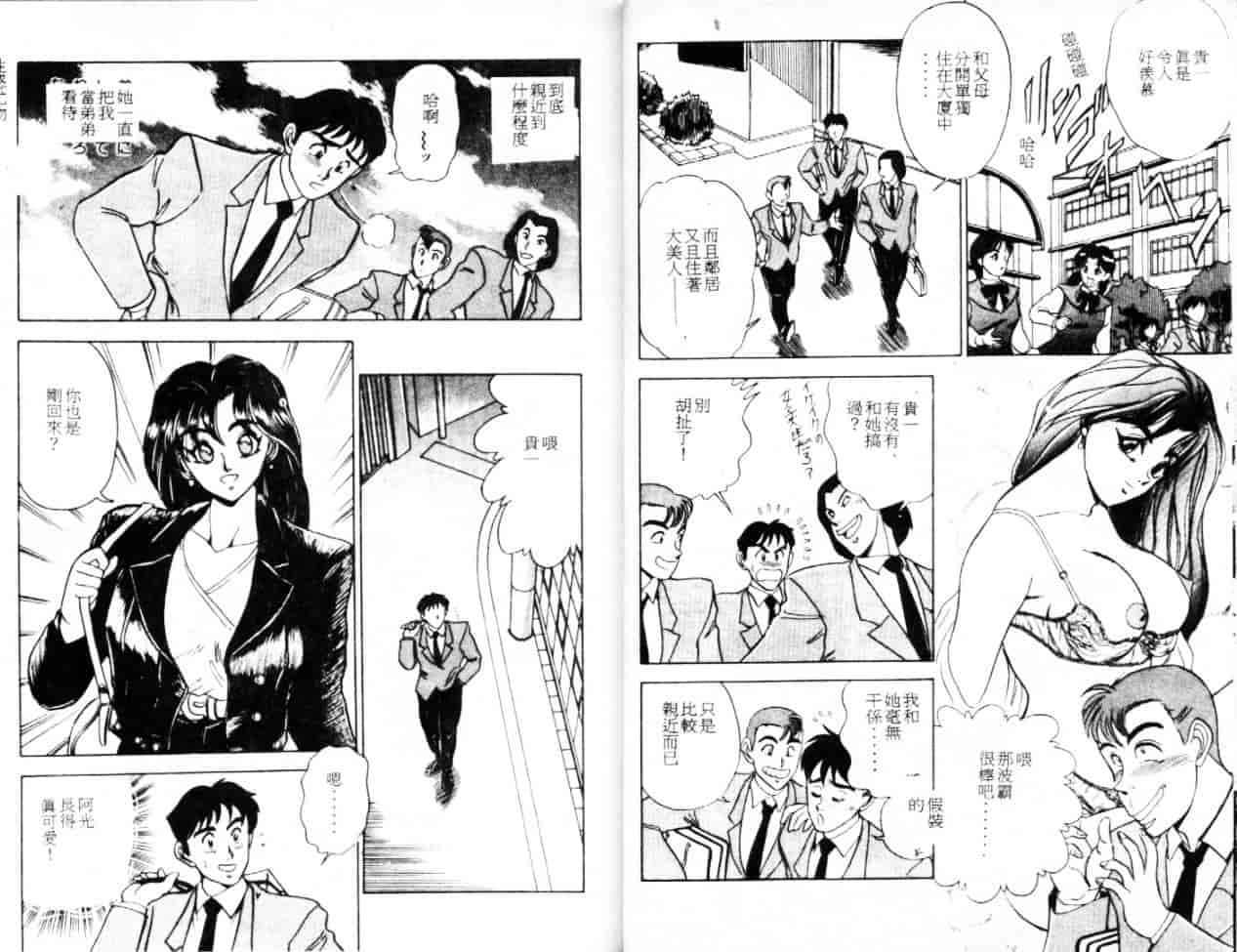 汉化版-[つくしの真琴] セクシャル・バラエティー_第1集