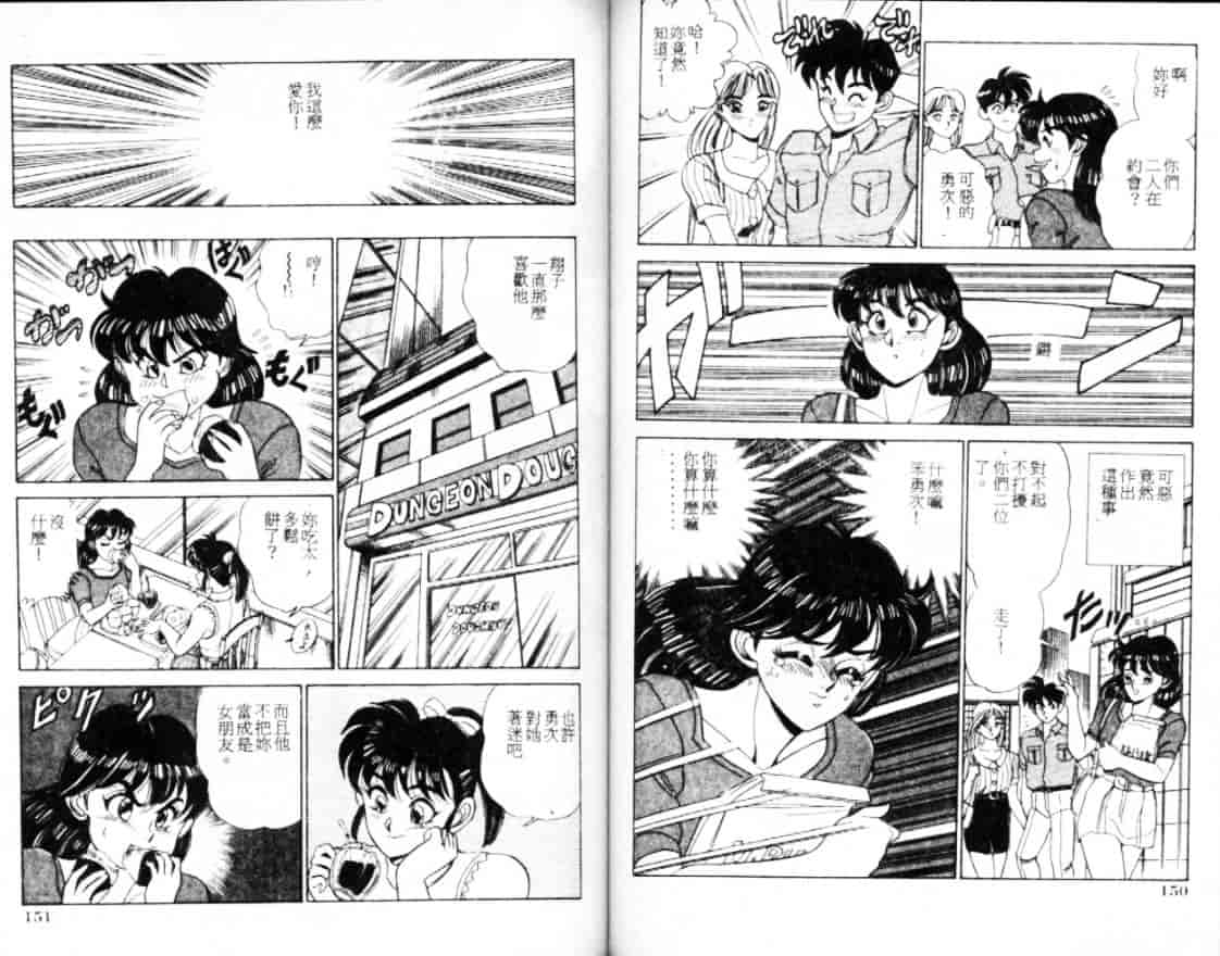 汉化版-[つくしの真琴] セクシャル・バラエティー_第4集