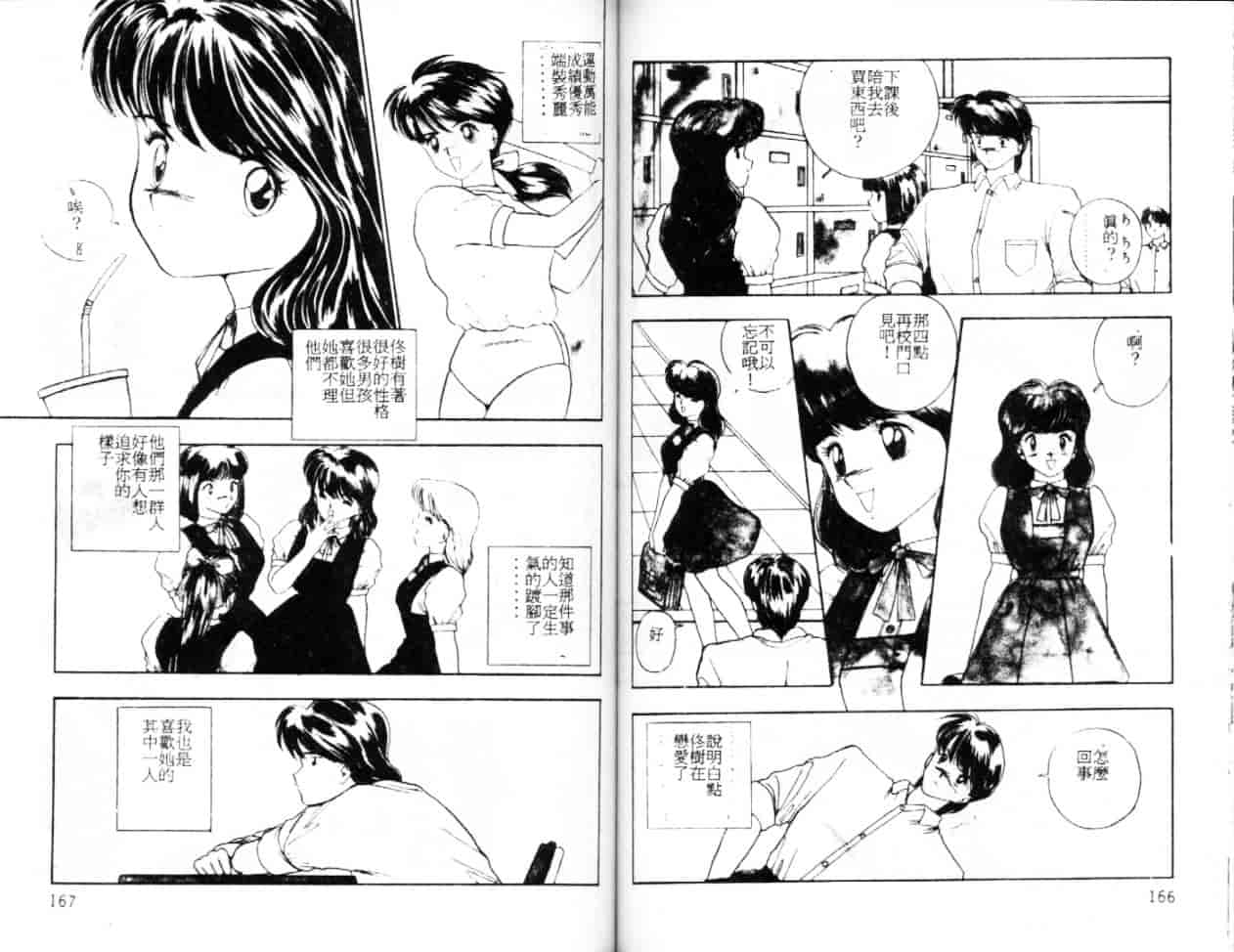 汉化版-[つくしの真琴] セクシャル・バラエティー_第4集