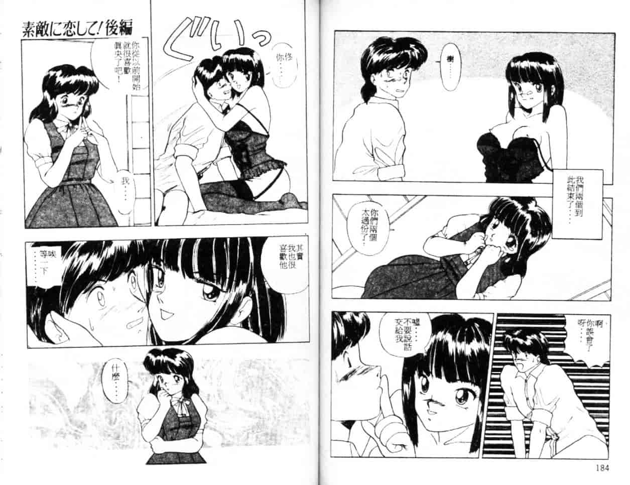汉化版-[つくしの真琴] セクシャル・バラエティー_第4集