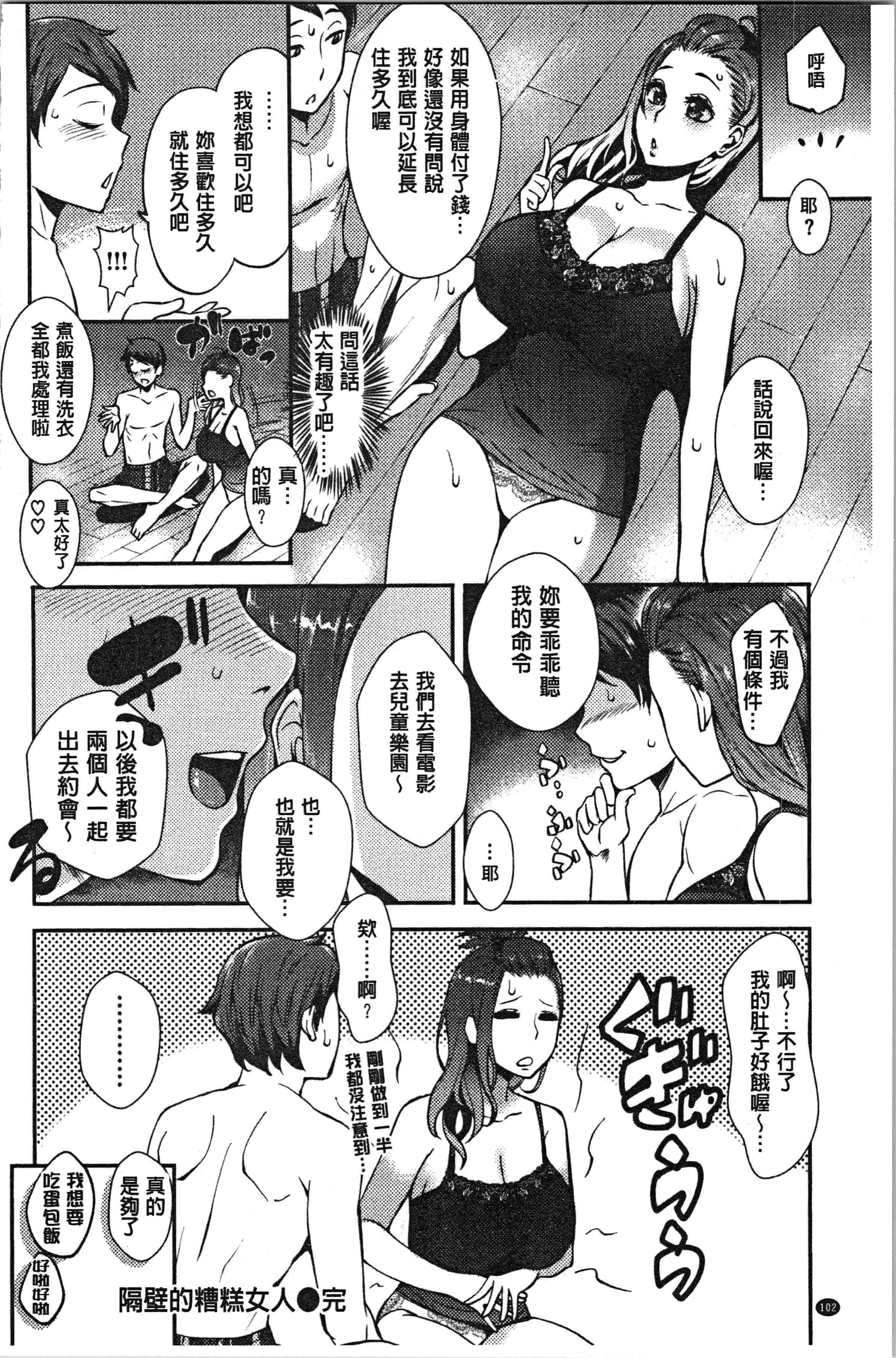 汉化版-[つげ安奈] SEX LECTURE [4K[S版]掃圖組]_第5集