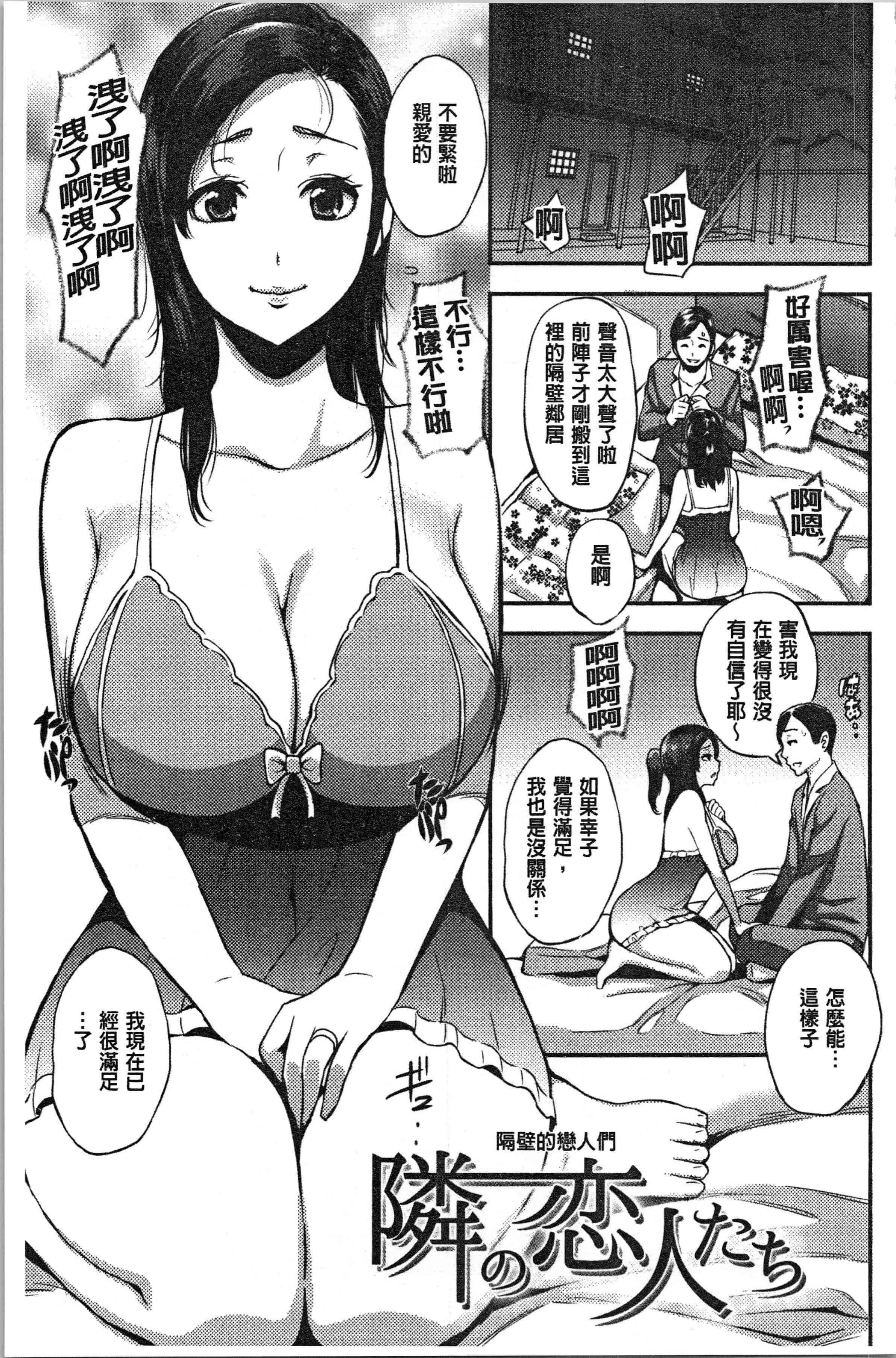 汉化版-[つげ安奈] SEX LECTURE [4K[S版]掃圖組]_第5集