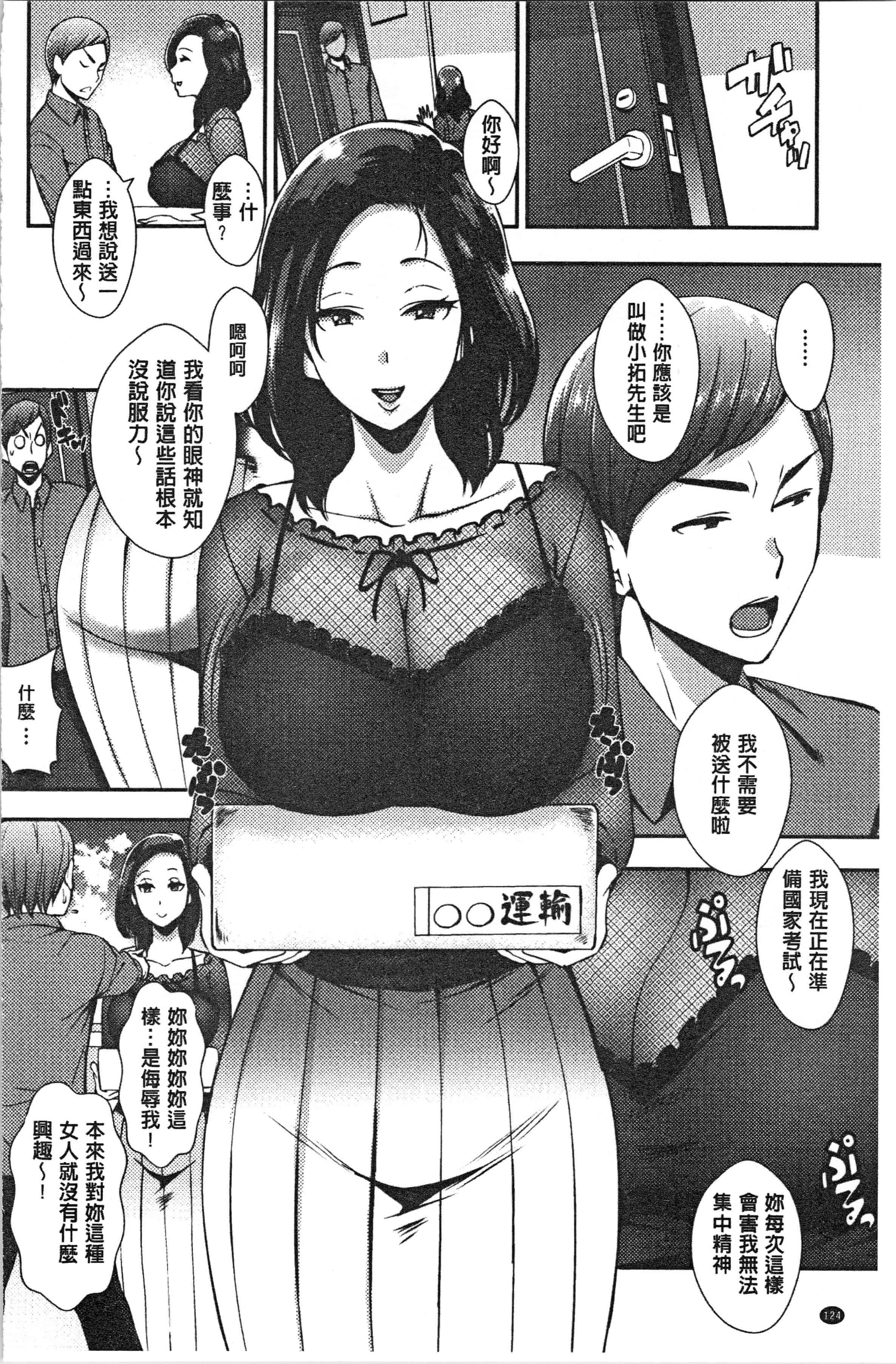 汉化版-[つげ安奈] SEX LECTURE [4K[S版]掃圖組]_第6集