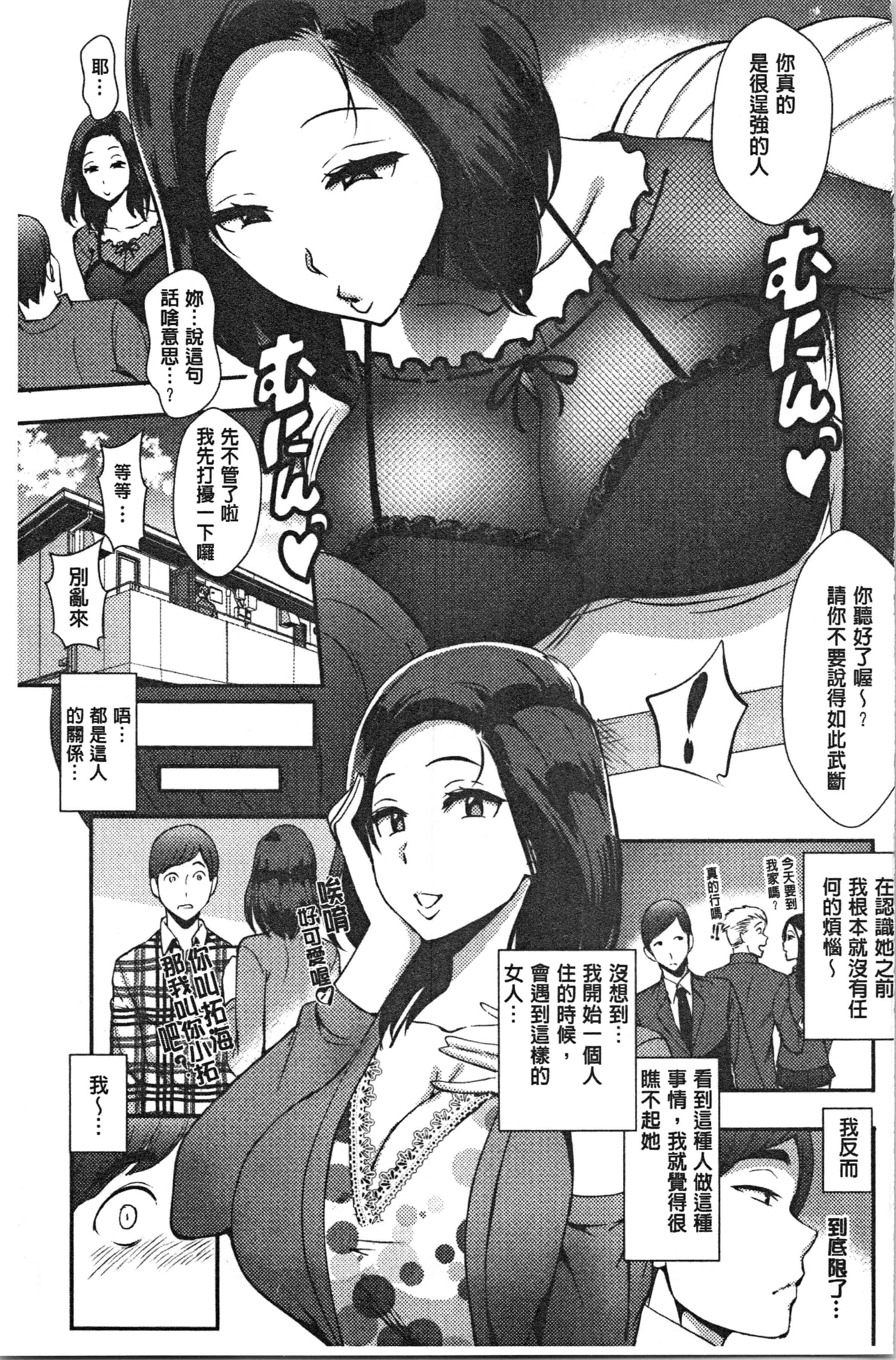 汉化版-[つげ安奈] SEX LECTURE [4K[S版]掃圖組]_第6集