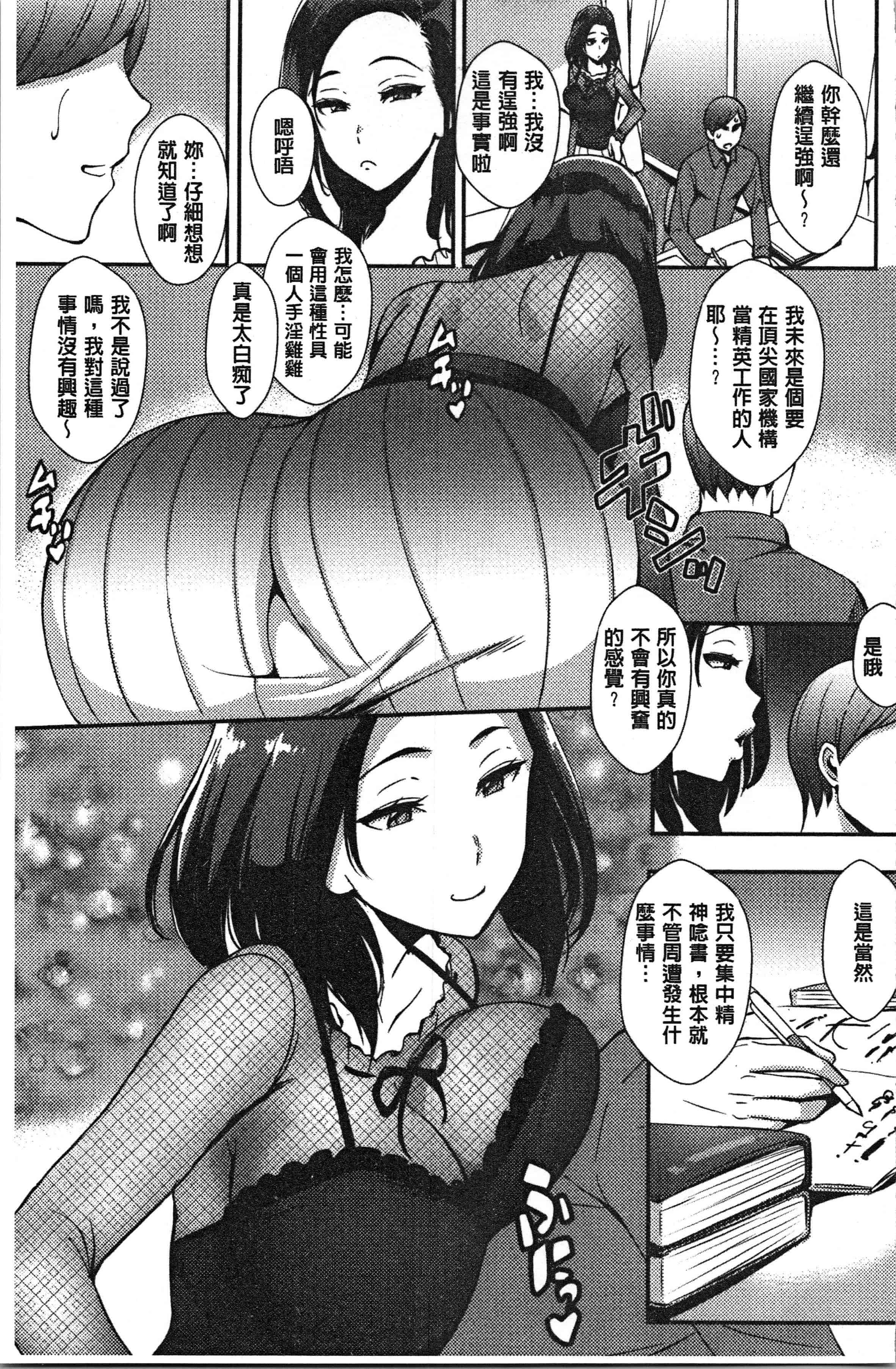 汉化版-[つげ安奈] SEX LECTURE [4K[S版]掃圖組]_第6集