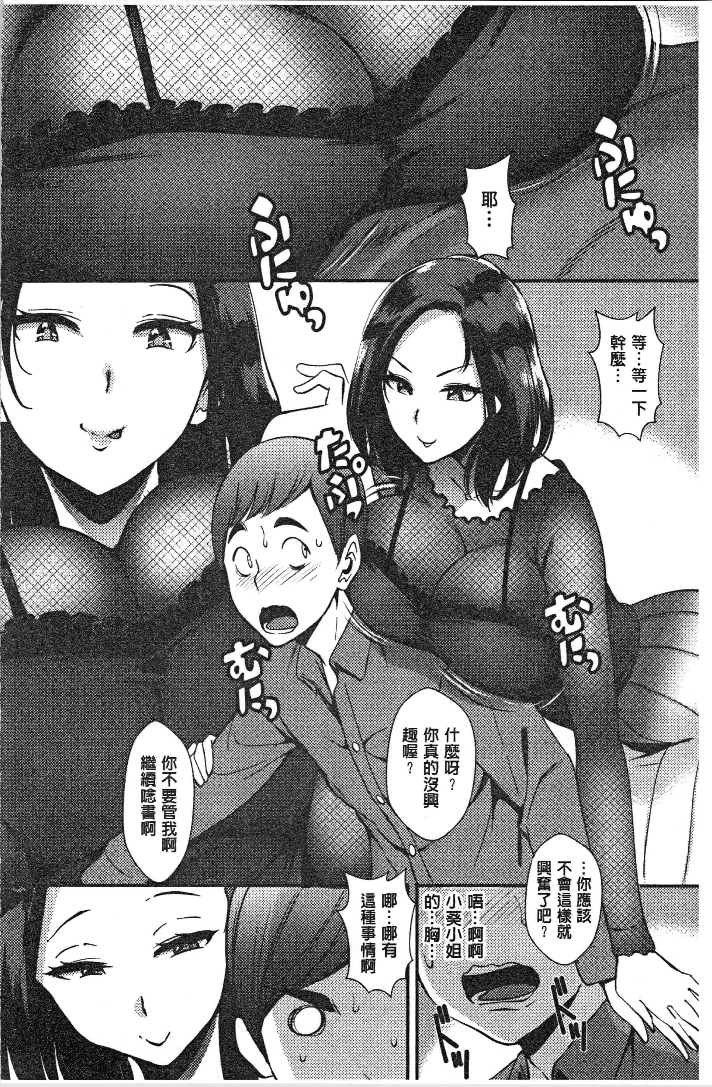 汉化版-[つげ安奈] SEX LECTURE [4K[S版]掃圖組]_第6集