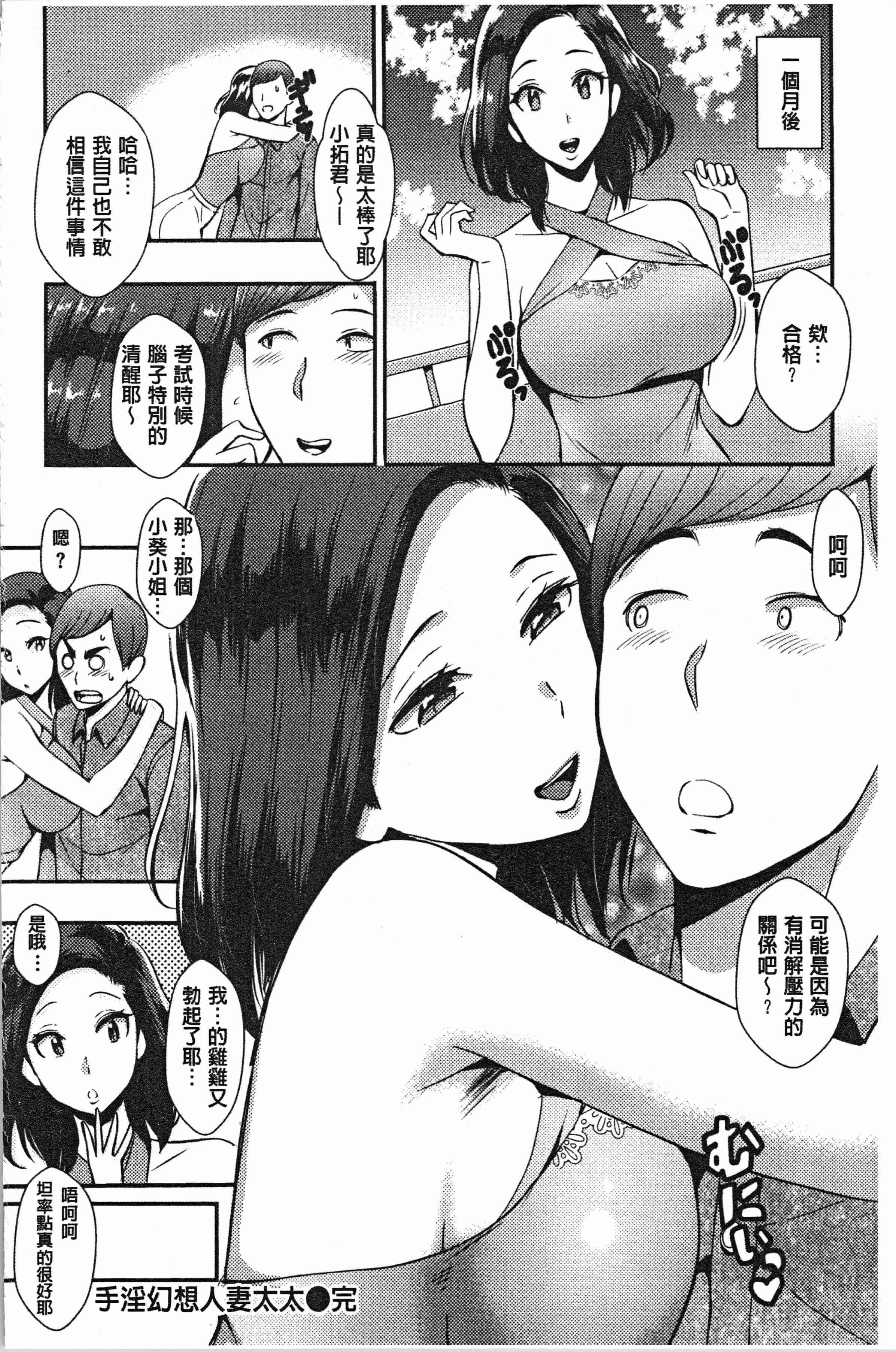 汉化版-[つげ安奈] SEX LECTURE [4K[S版]掃圖組]_第6集