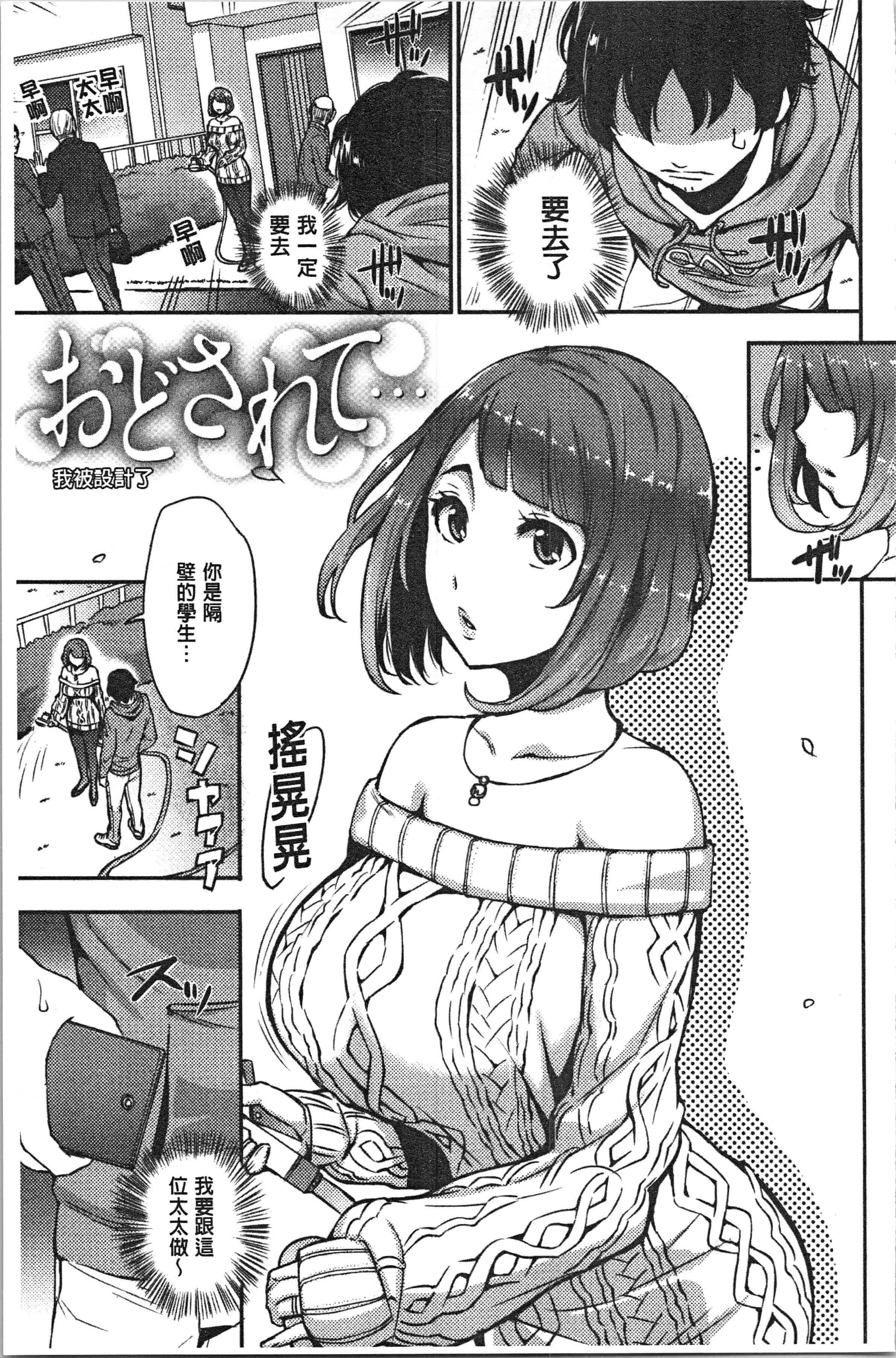 汉化版-[つげ安奈] SEX LECTURE [4K[S版]掃圖組]_第7集