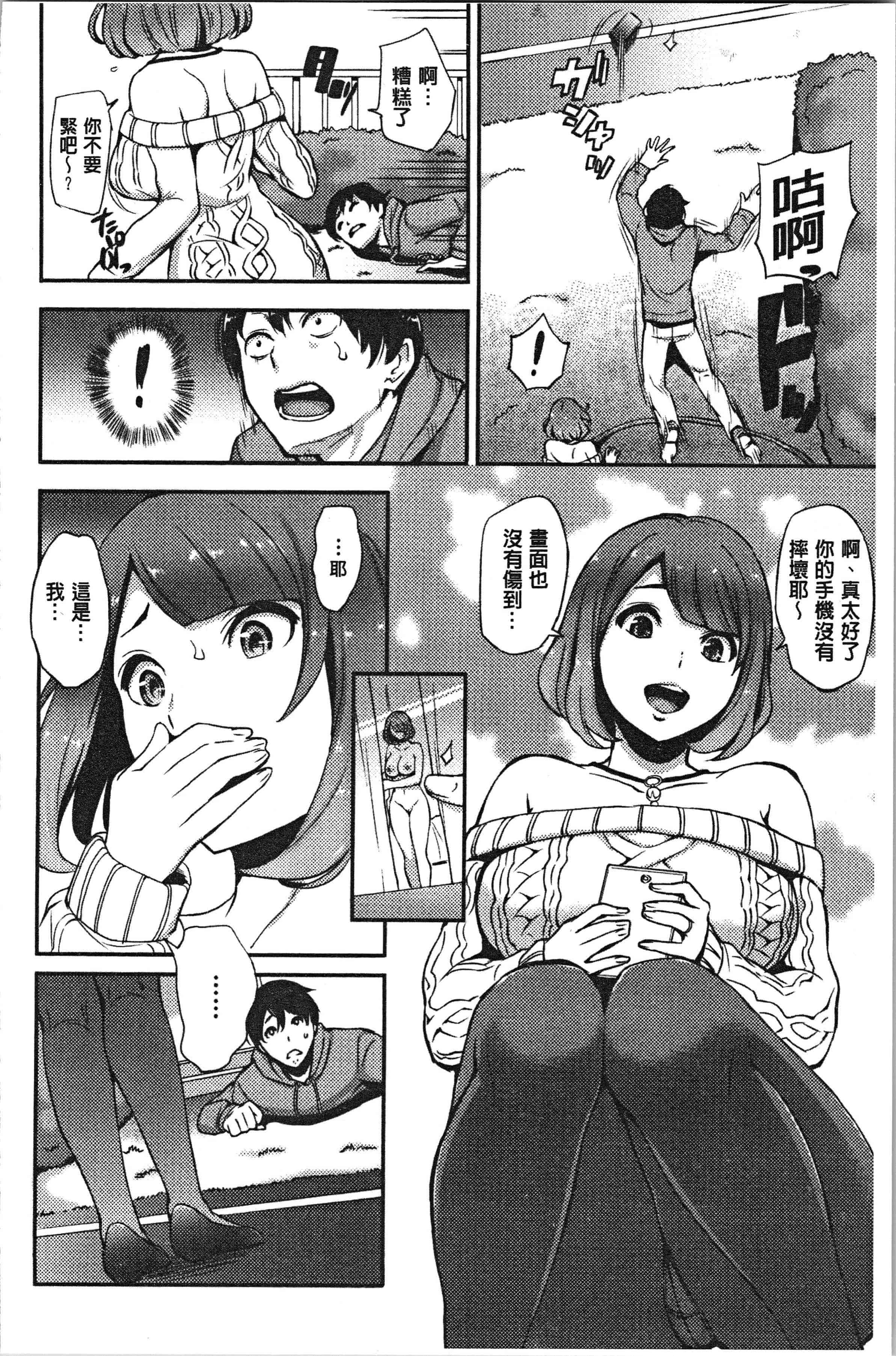 汉化版-[つげ安奈] SEX LECTURE [4K[S版]掃圖組]_第7集